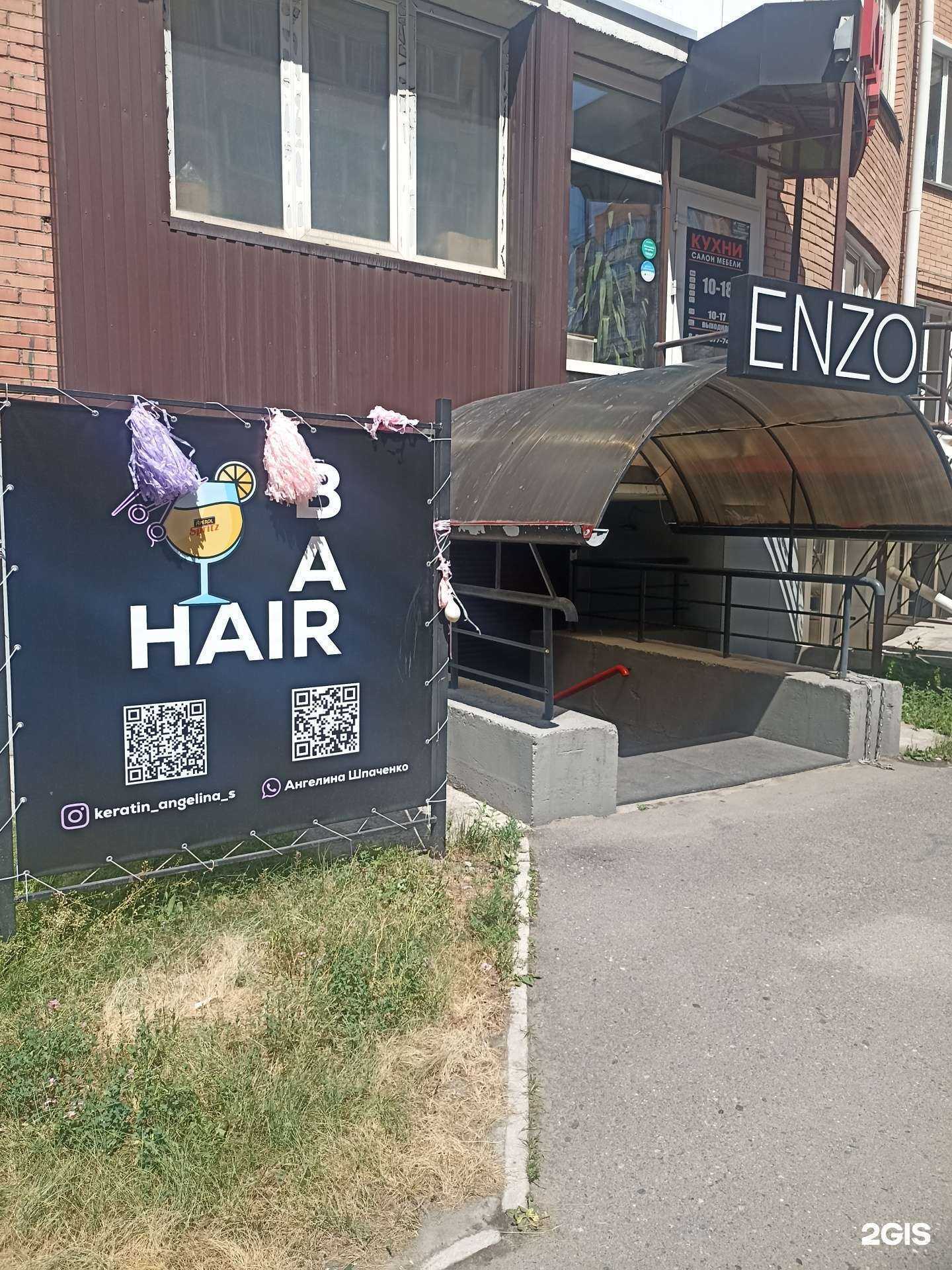 Отзывы на компанию HairBar в г. Абакан c фото