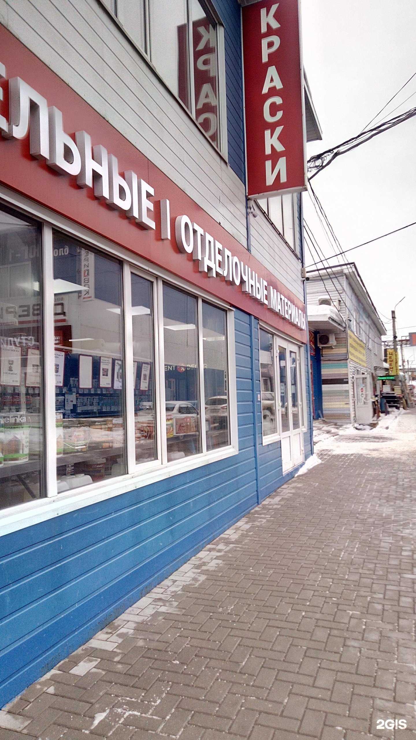 Отзывы на компанию Центр красок в Владимире c фото