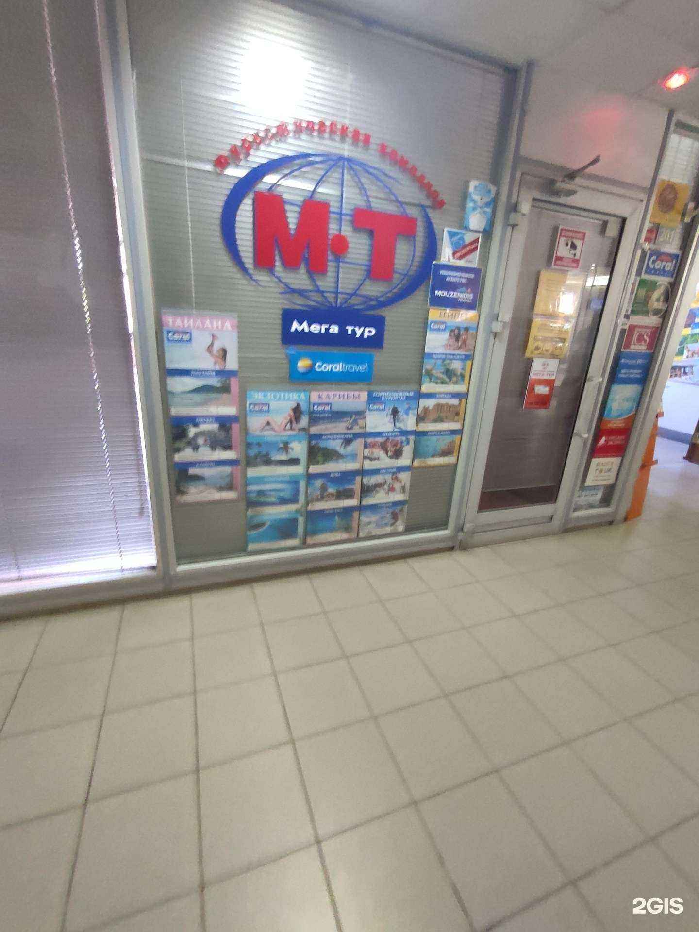 Отзывы на компанию Мега тур в г. Казань c фото