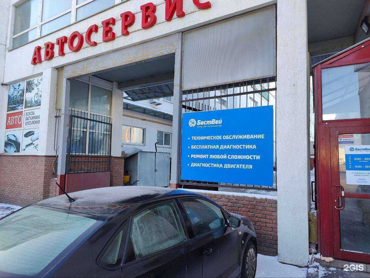 Отзывы на компанию Бествей в Нижнем Новгороде c фото