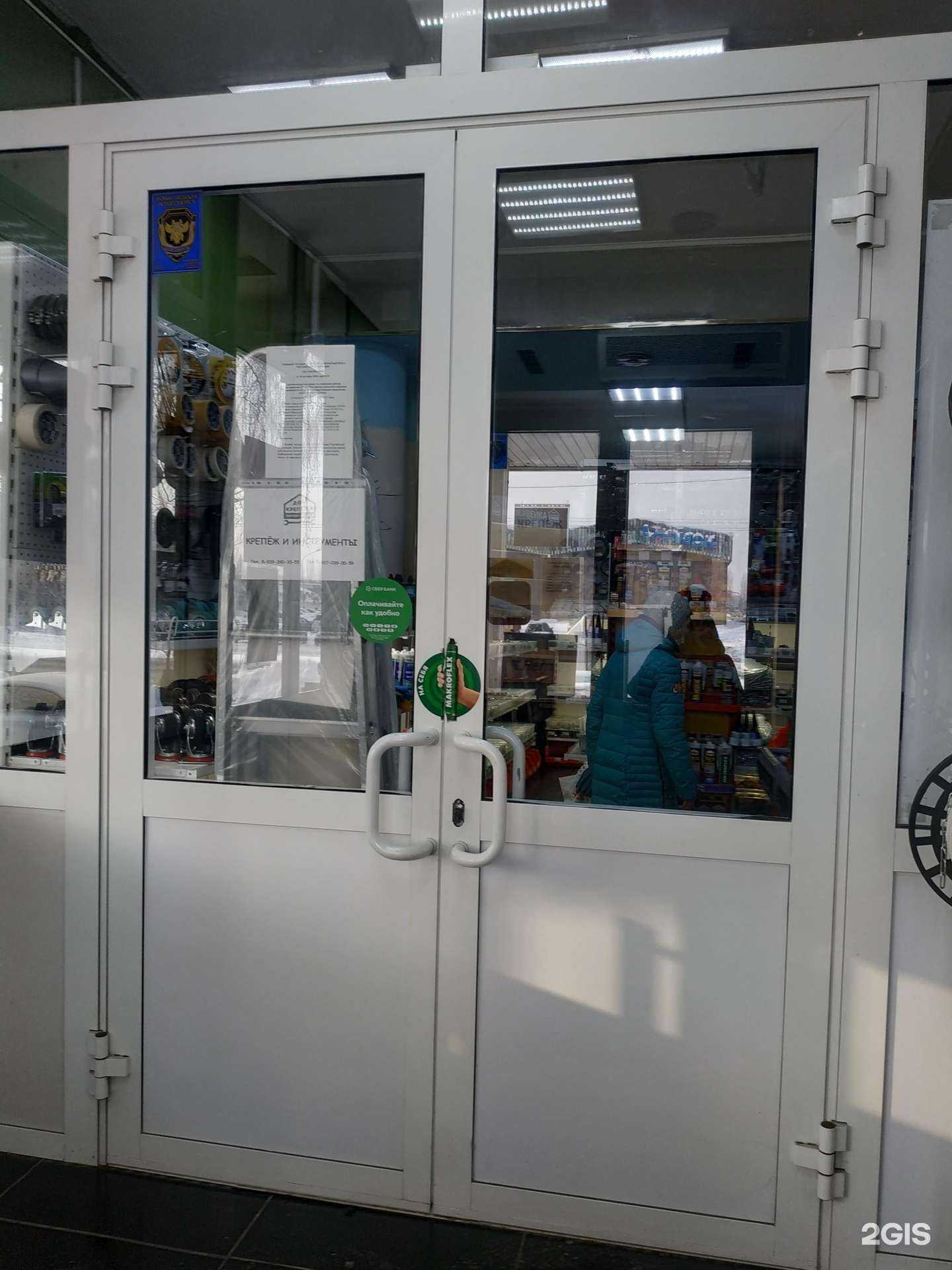 Отзывы на компанию Дом крепежа в Казани c фото