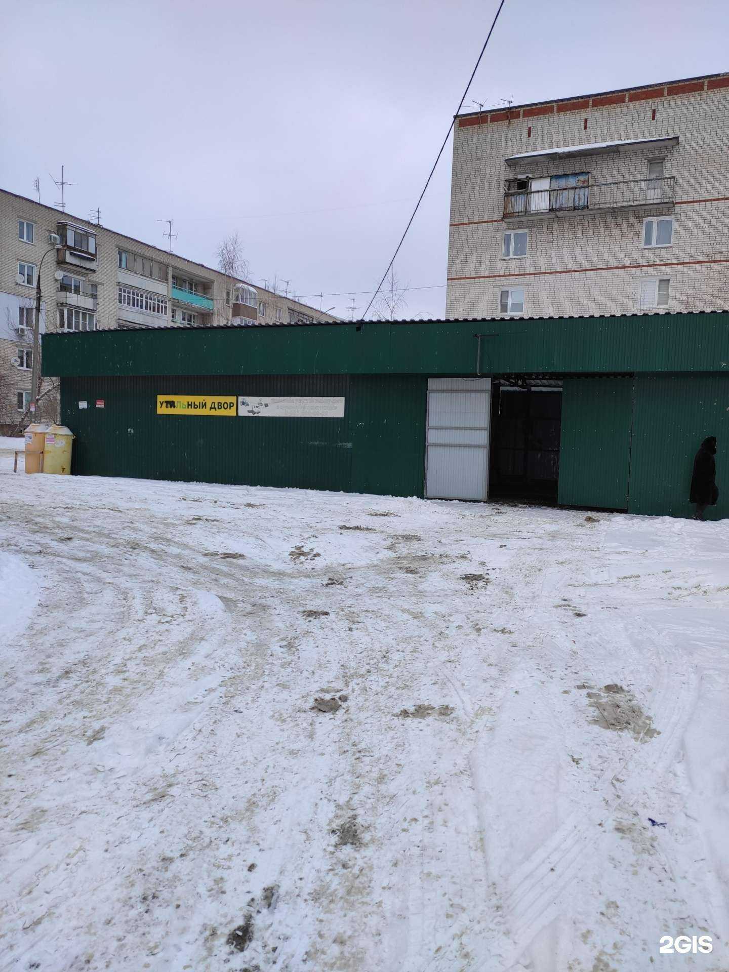 Отзывы на компанию Утильный двор в г. Бор c фото