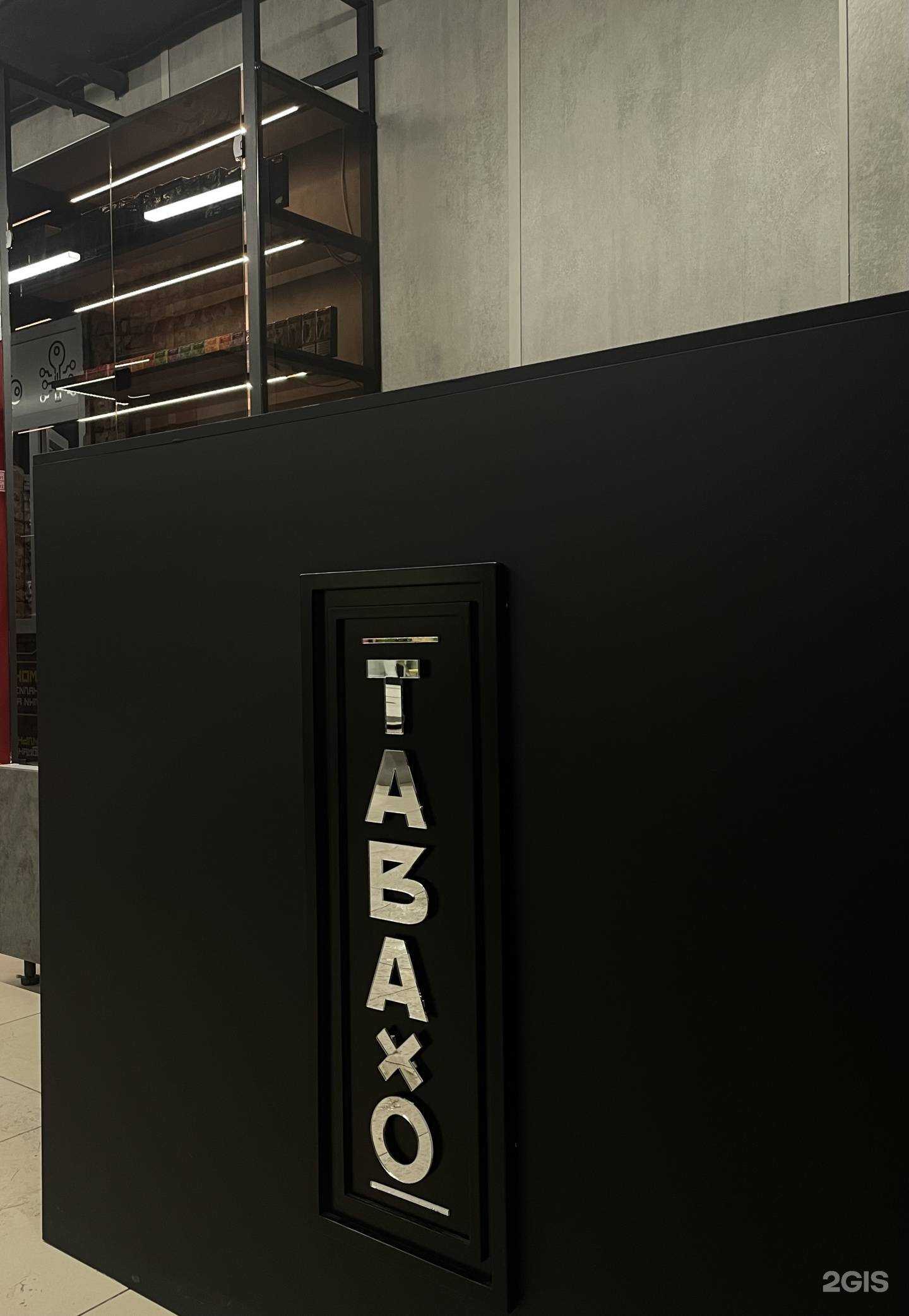 Отзывы на компанию Tabaxo в Тюмени c фото