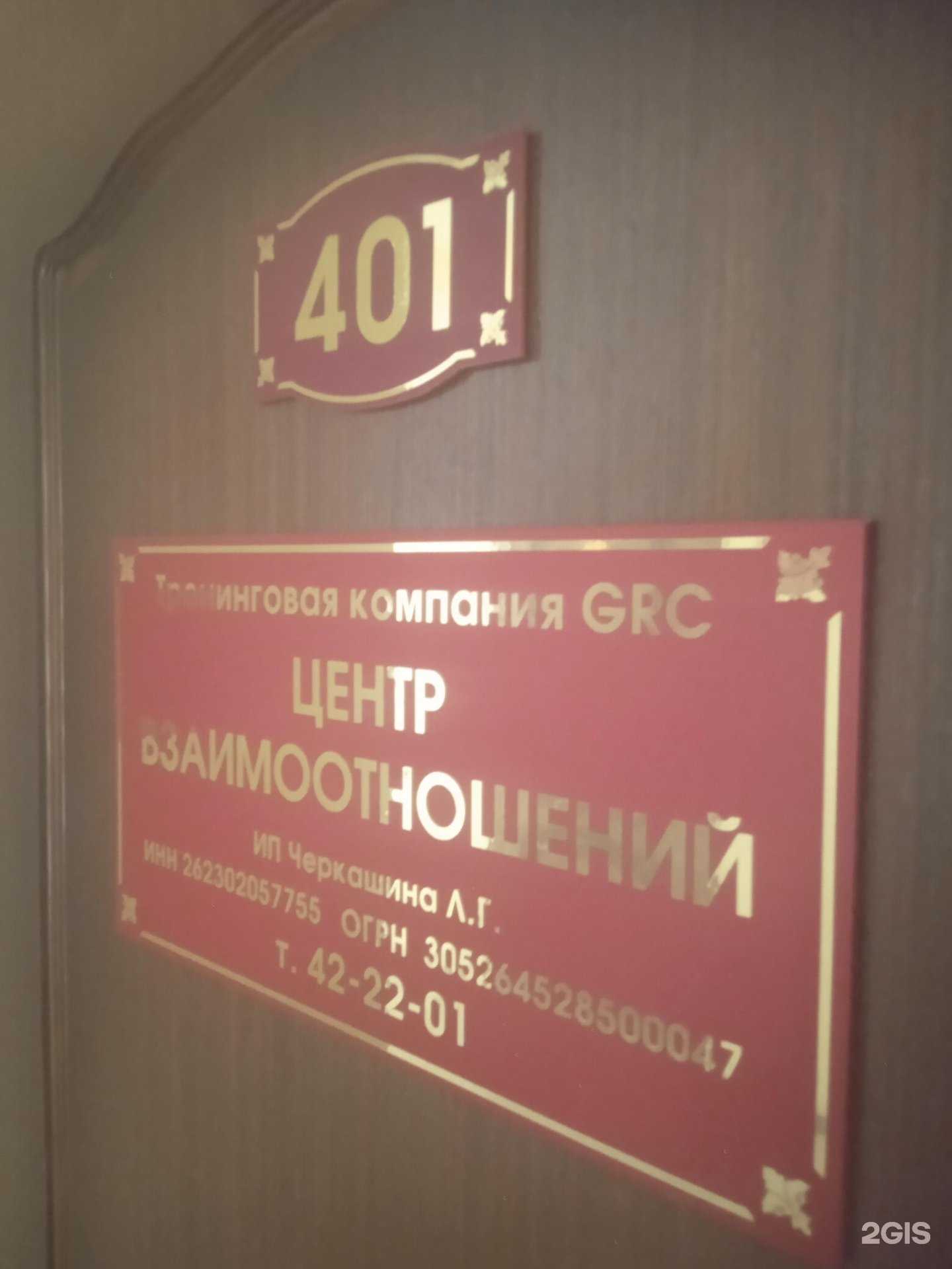 Отзывы на компанию Шаг+ в Ставрополе c фото