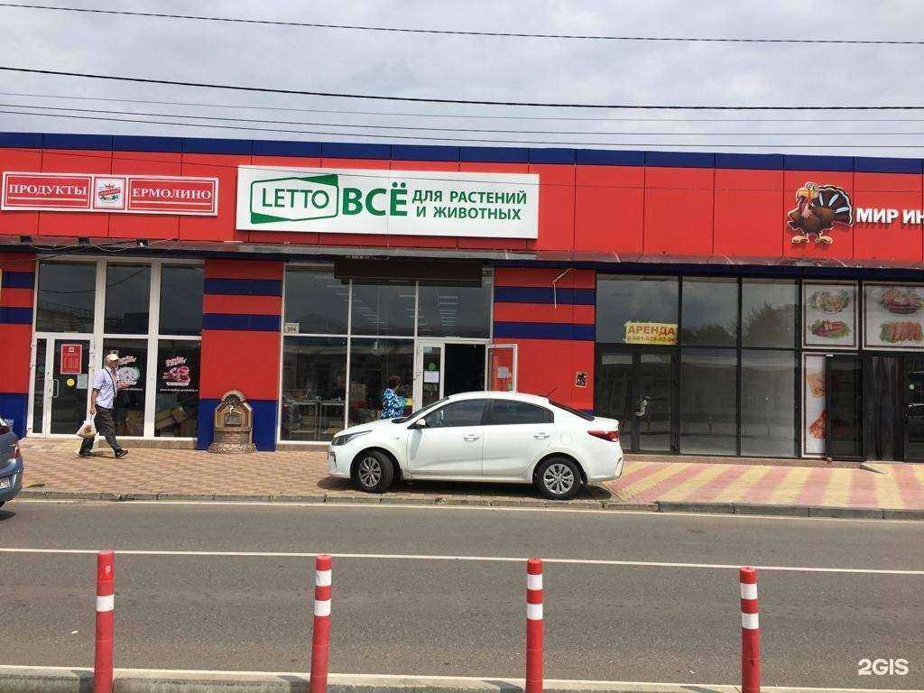 Отзывы на компанию Letto в г. Майкоп c фото