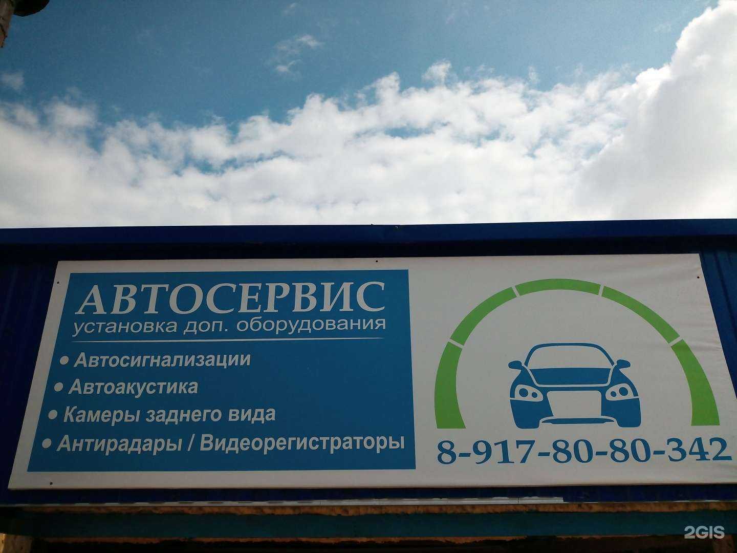 Отзывы на компанию Автосервис по установке дополнительного оборудования в Стерлитамаке c фото
