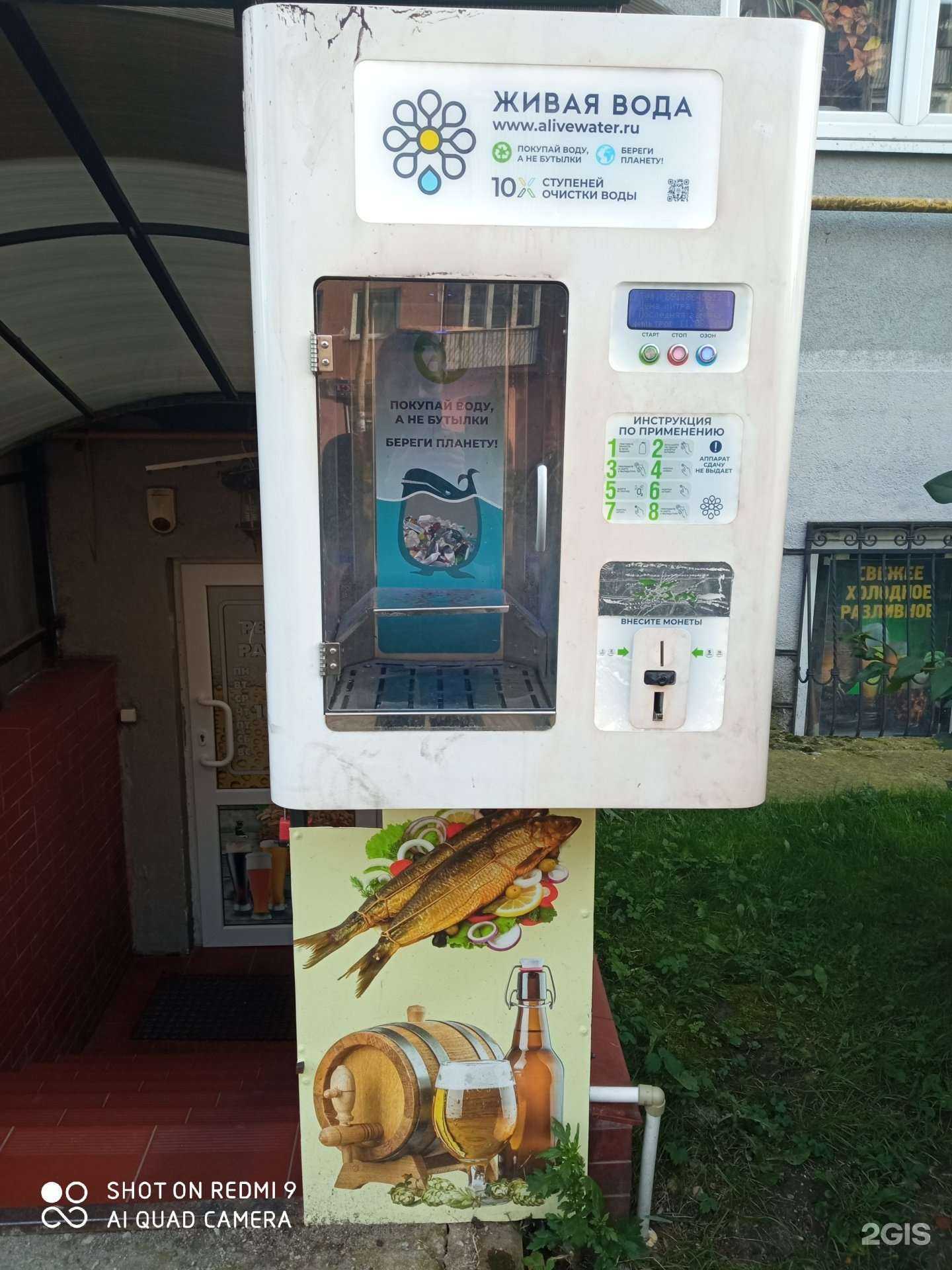 Отзывы на компанию Живая вода в Калининграде c фото