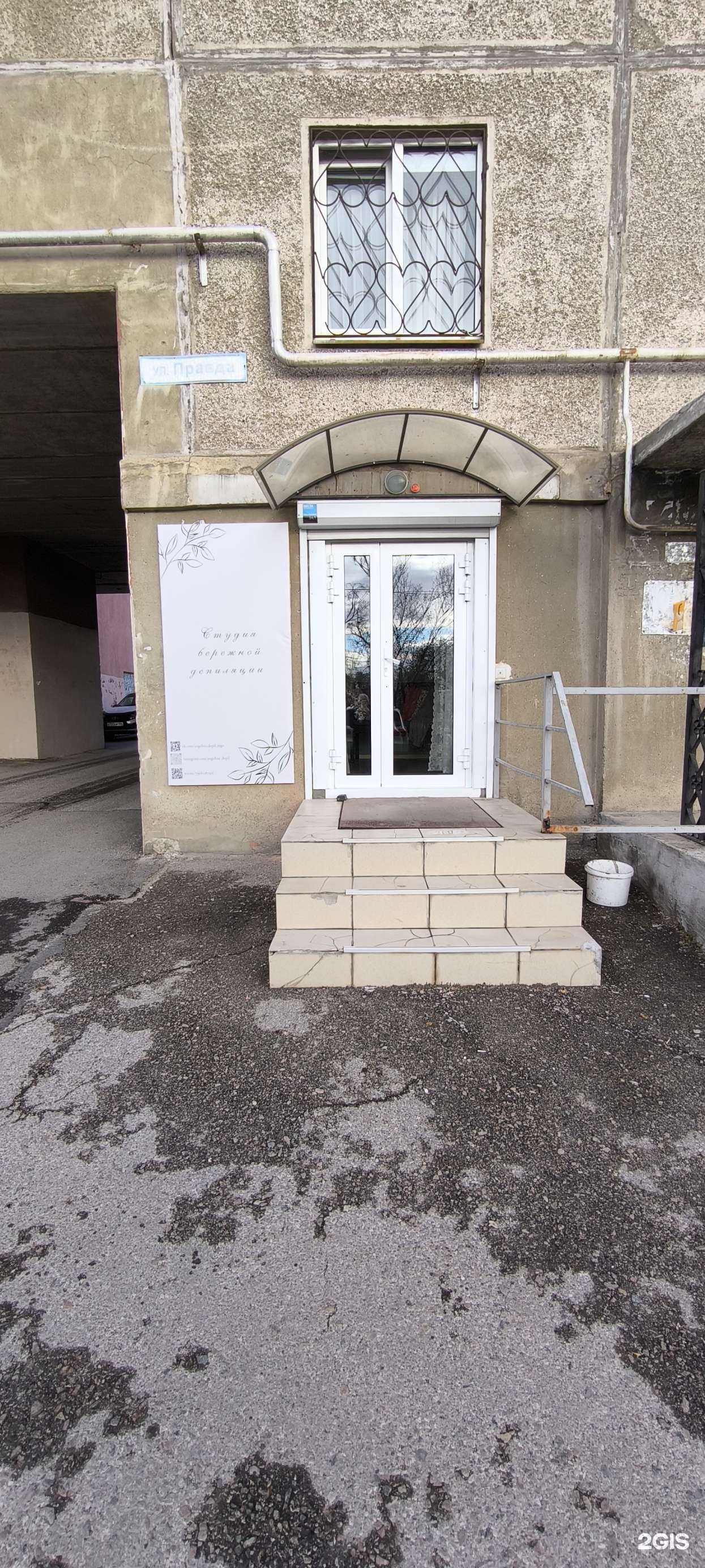 Отзывы на компанию Студия бережной депиляции в Магнитогорске c фото