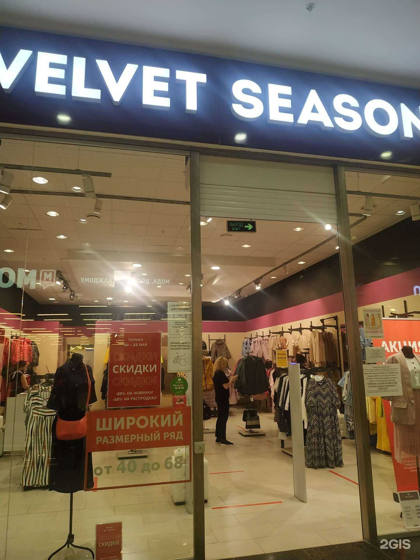 Отзывы на компанию Velvet Season в г. Рязань c фото