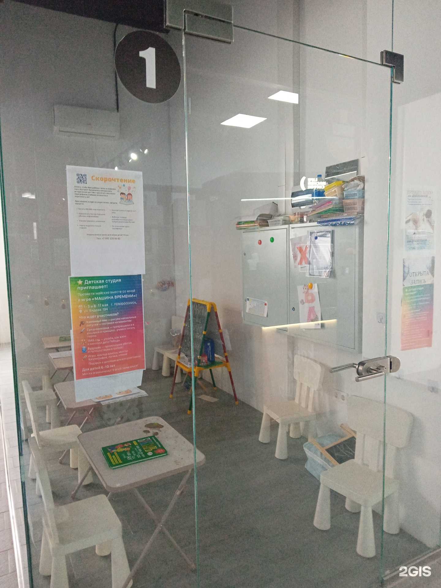 Отзывы на компанию Центр детского развития в Новороссийске c фото