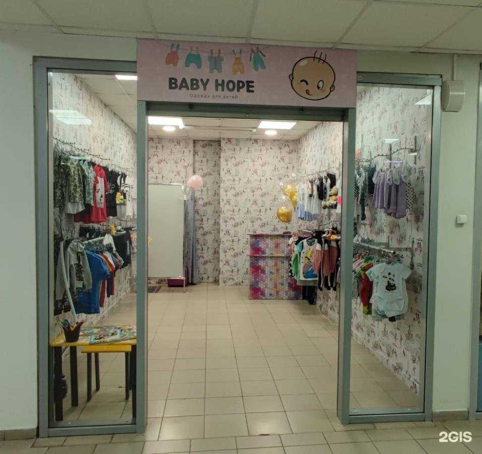 Отзывы на компанию Baby hope в Барнауле c фото