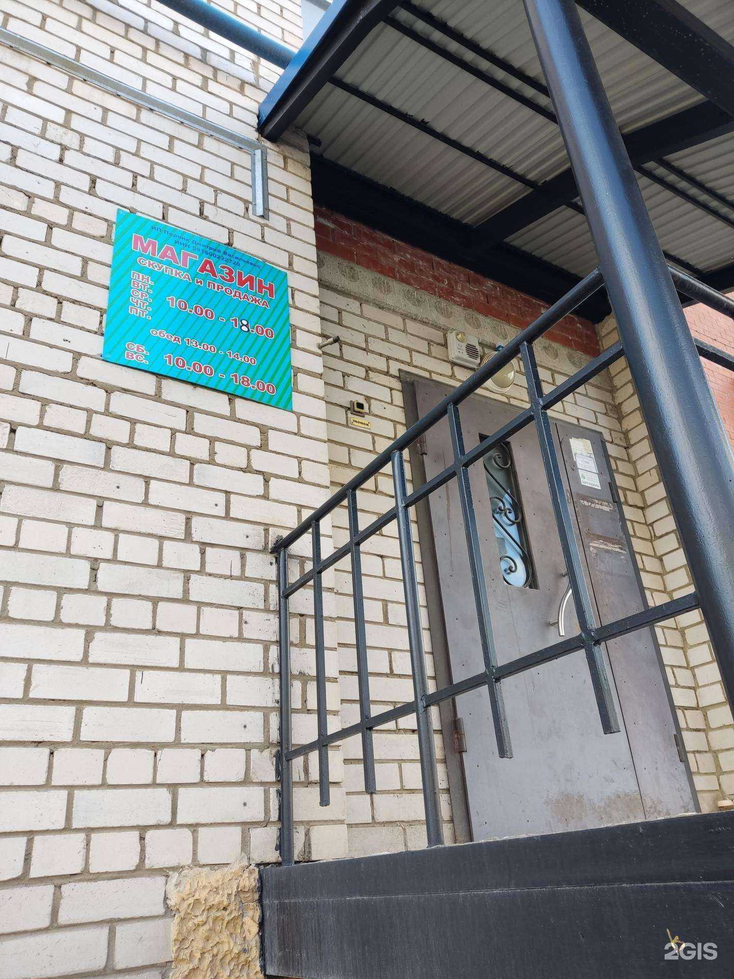 Отзывы на компанию Комиссионный магазин в Краснокамске c фото