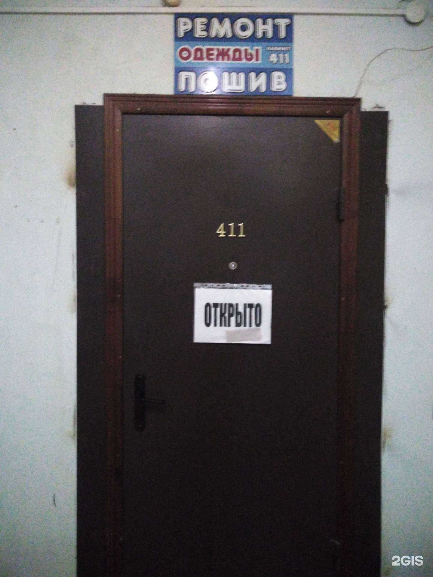 Отзывы на компанию Мастерская по ремонту одежды в Саратове c фото