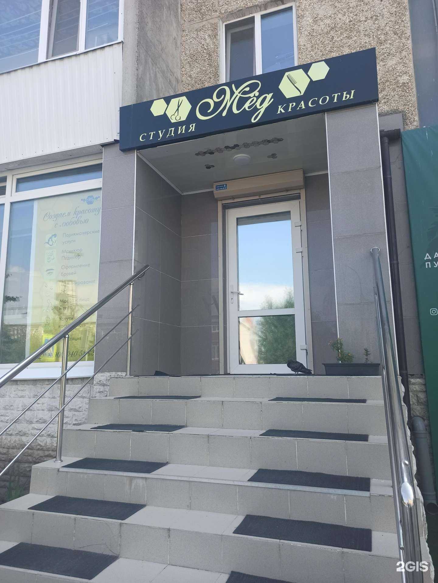 Отзывы на компанию Мёд в Сысерти c фото