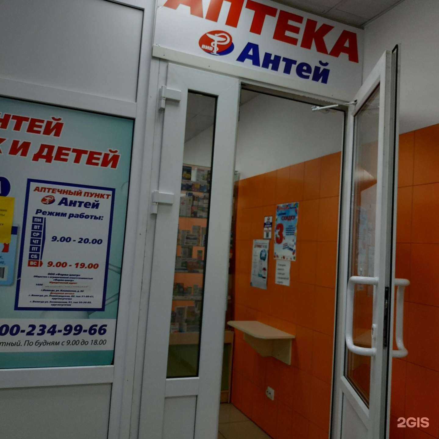 Отзывы на компанию Антей в Вологде c фото