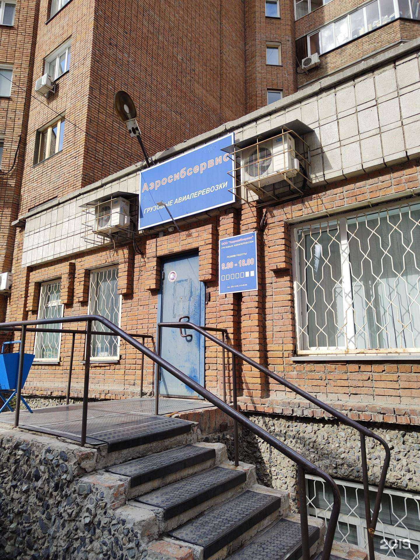 Отзывы на компанию Компания партнёр в г. Новосибирск c фото