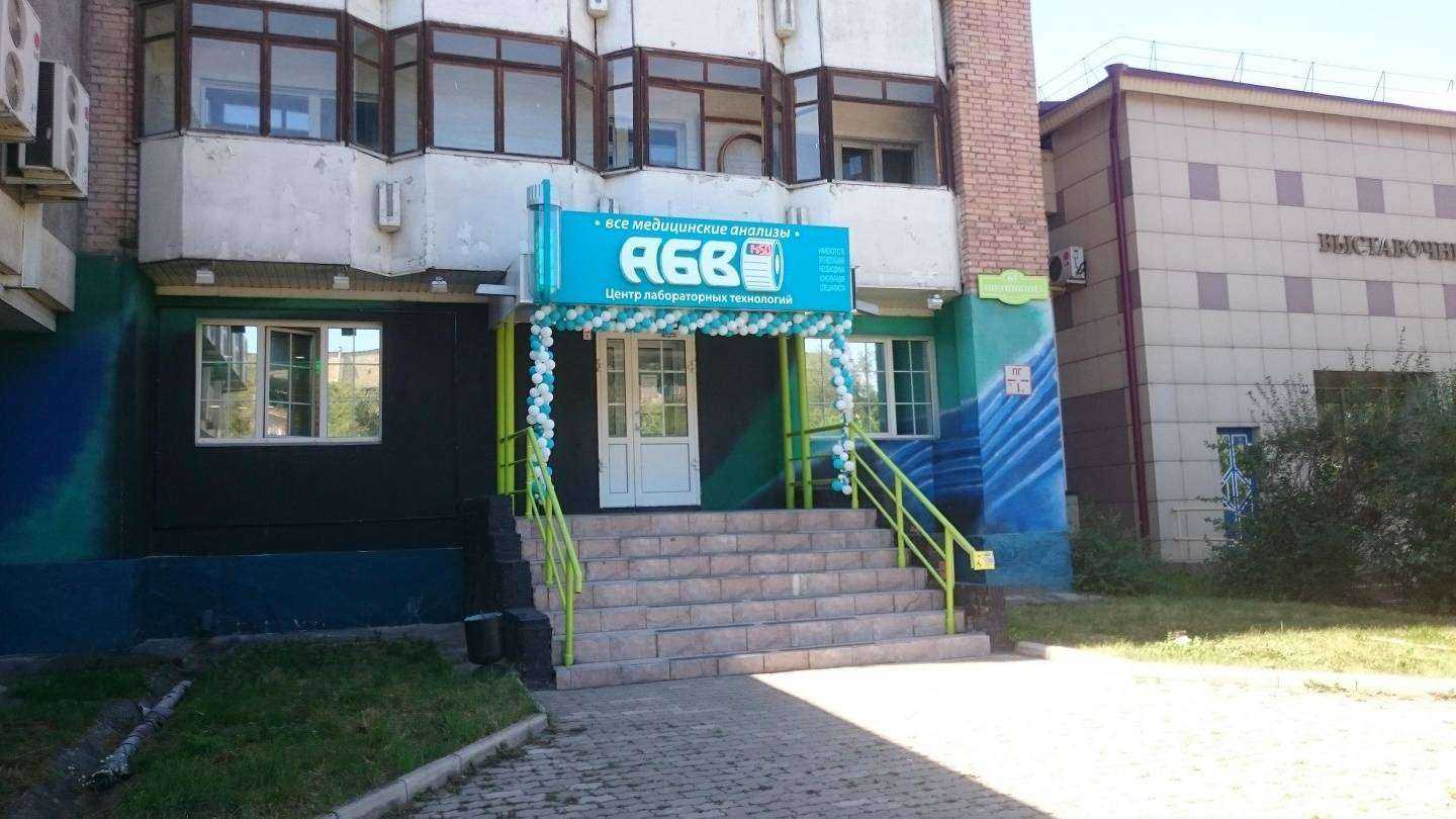 Отзывы на компанию АБВ в г. Абакан c фото