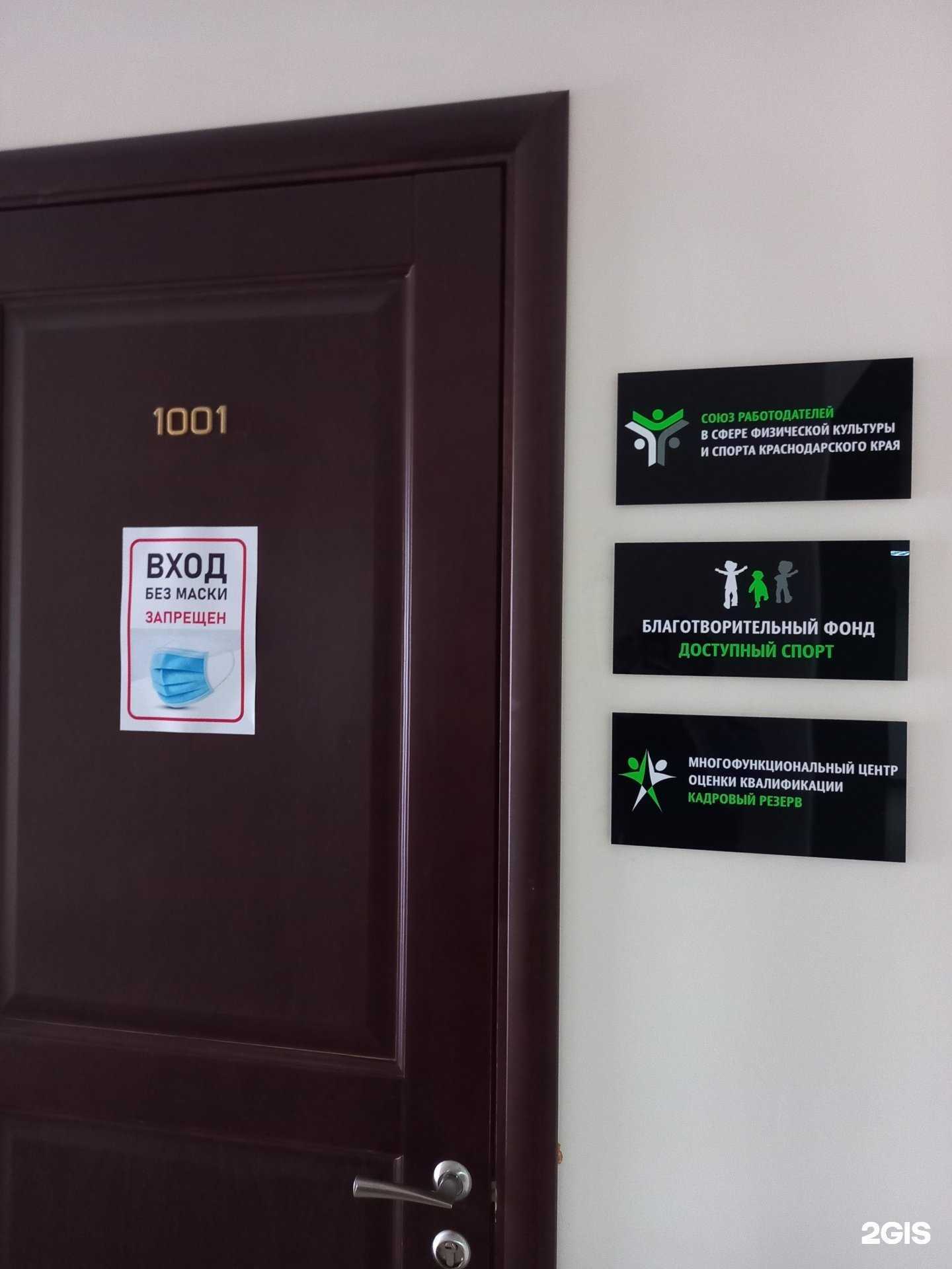 Отзывы на компанию Кадровый резерв в Краснодаре c фото