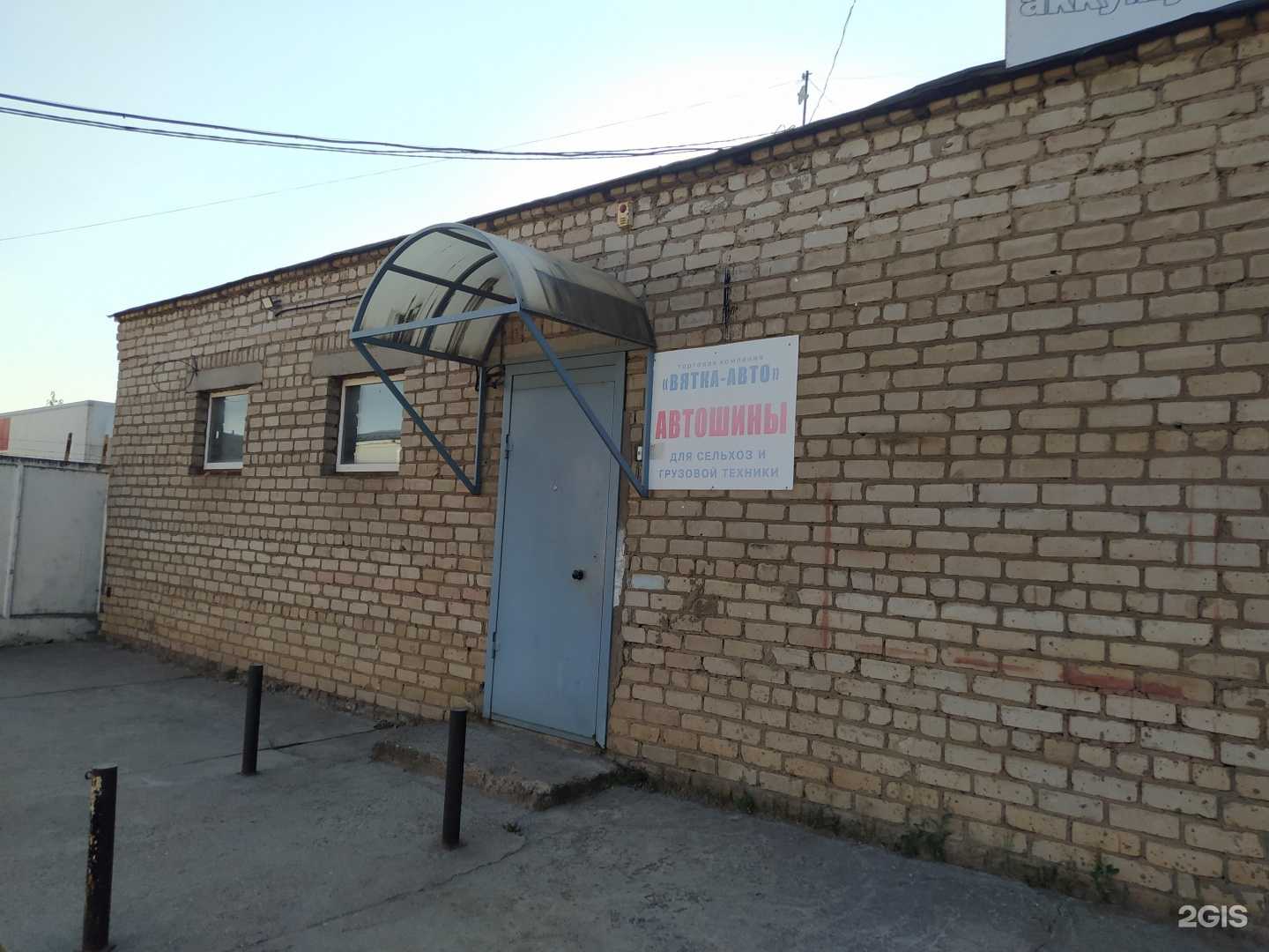 Отзывы на компанию Химтрейд в Кирове c фото