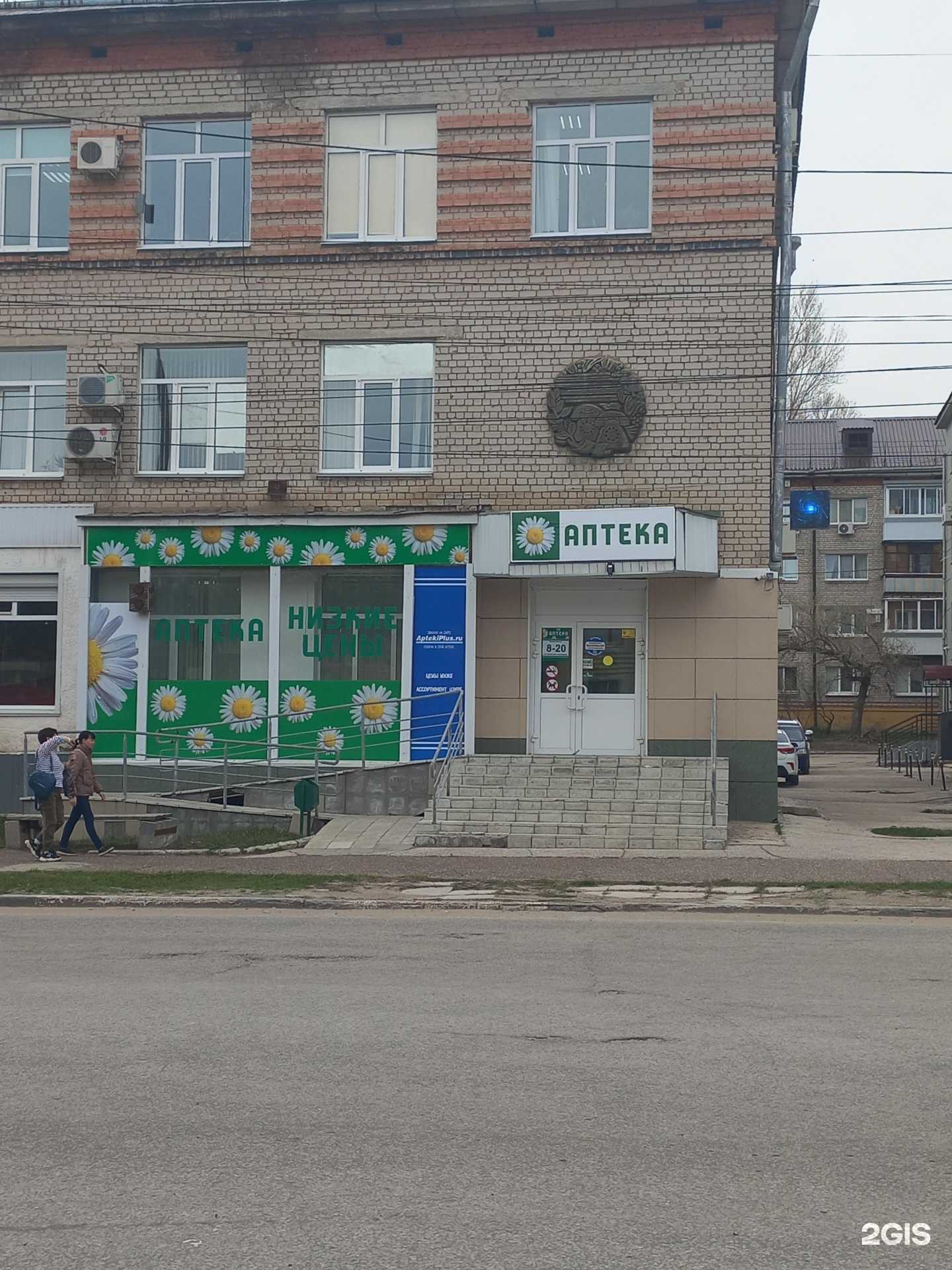 Отзывы на компанию Аптека плюс в г. Димитровград c фото