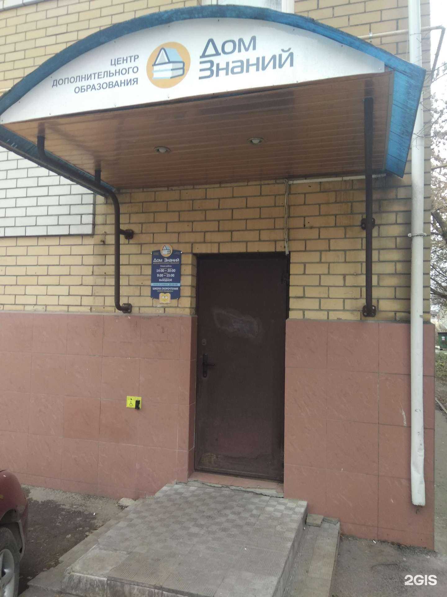 Отзывы на компанию Школа скорочтения и нейрокоррекции в Йошкар-Оле c фото