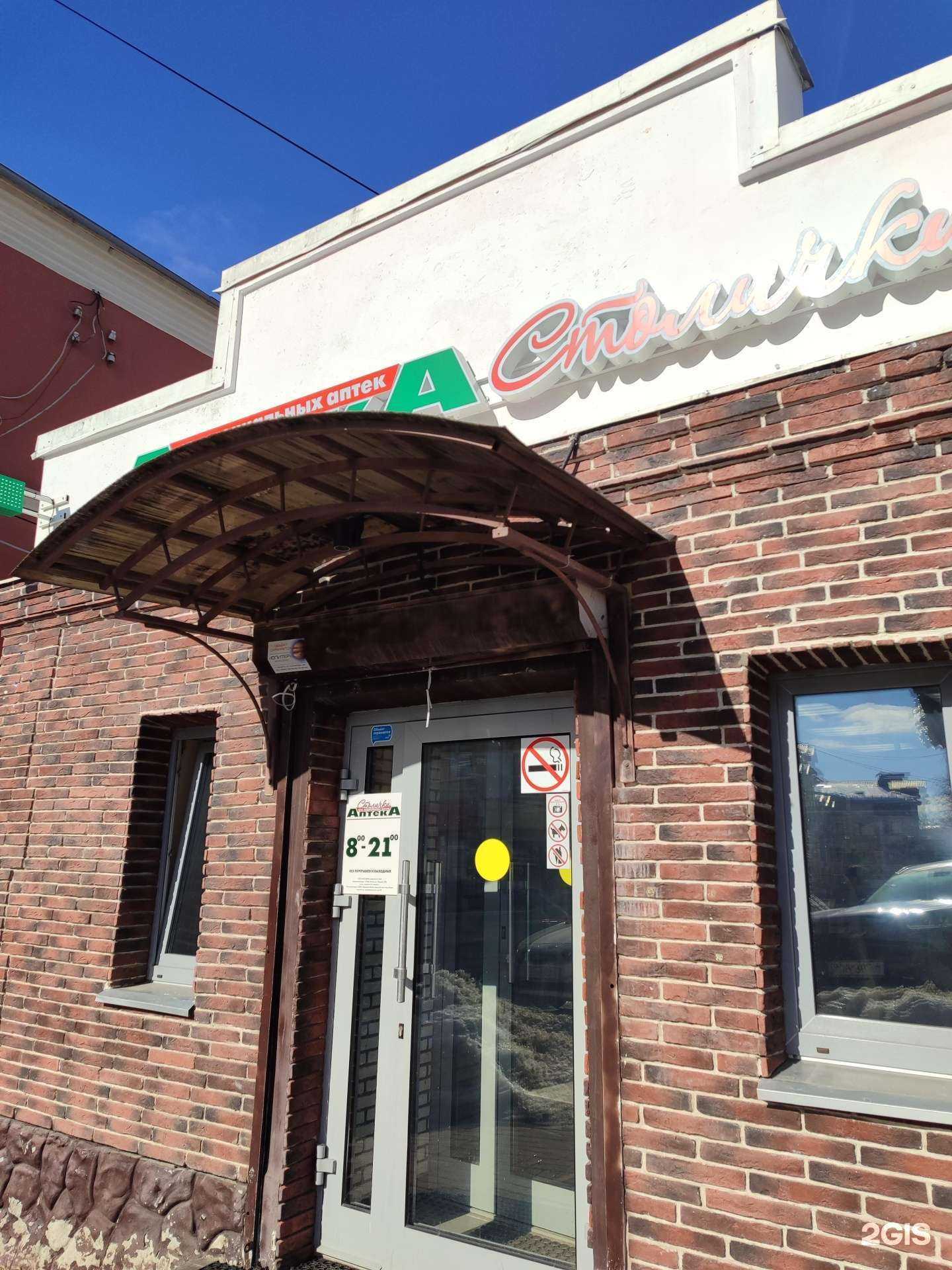 Отзывы на компанию Столички в Калуге c фото