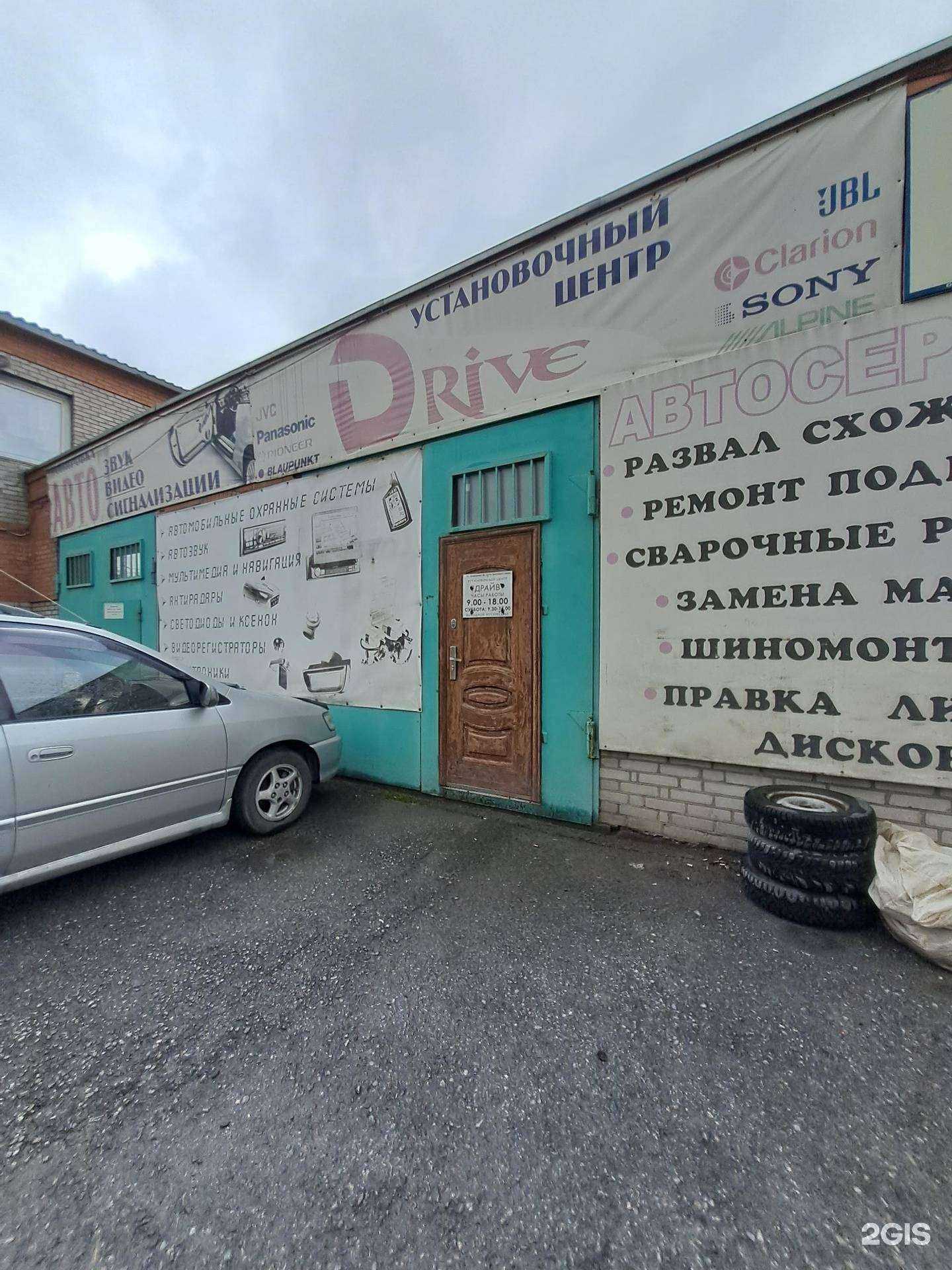 Отзывы на компанию Драйв в г. Ачинск c фото