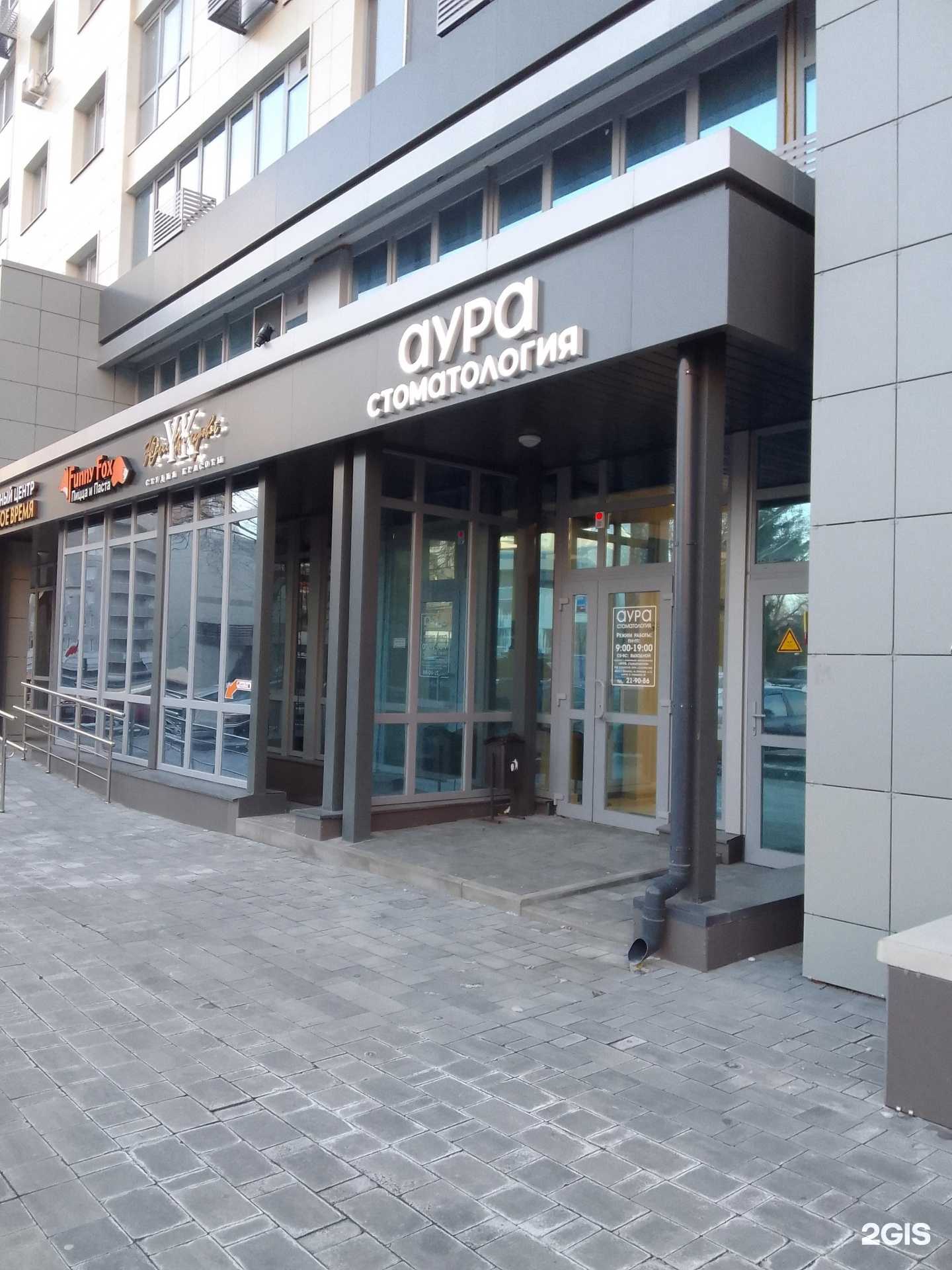 Отзывы на компанию Аура стоматология в г. Белгород c фото