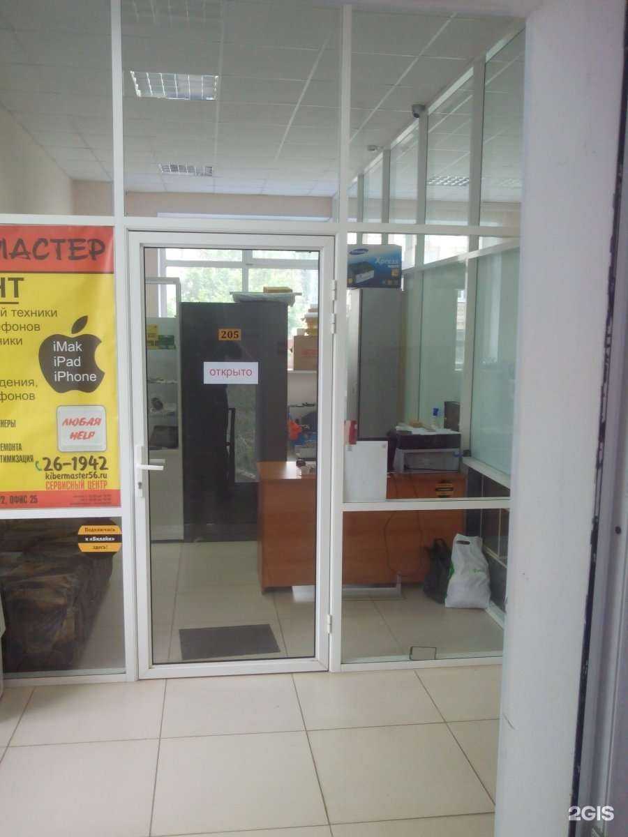 Отзывы на компанию Kiberмастер+ в г. Оренбург c фото