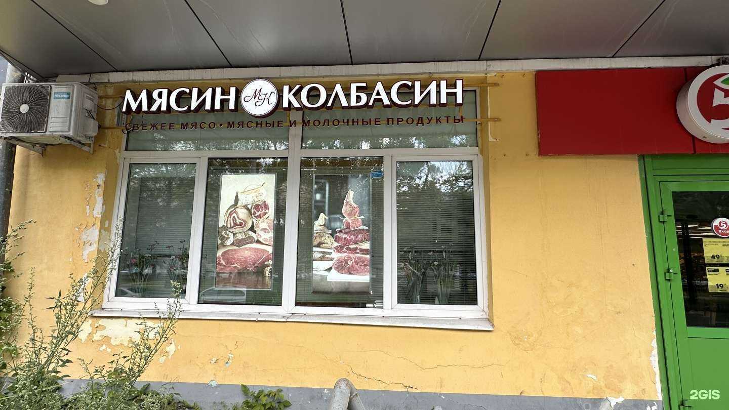 Отзывы на компанию Мясин Колбасин в г. Ярославль c фото