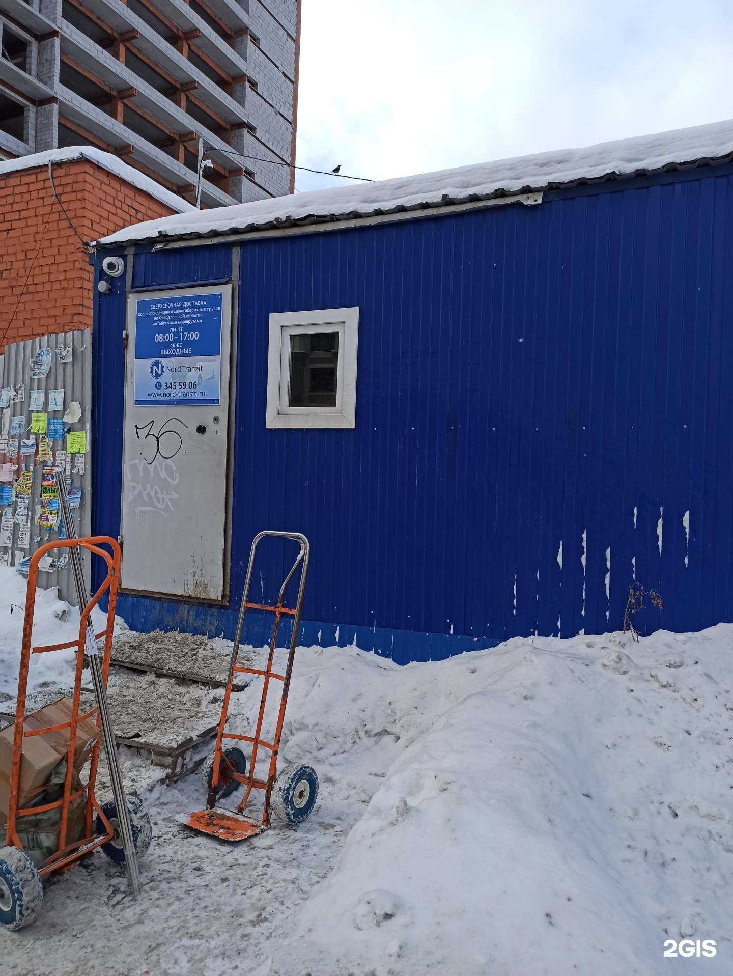 Отзывы на компанию Норд-транзит в г. Екатеринбург c фото