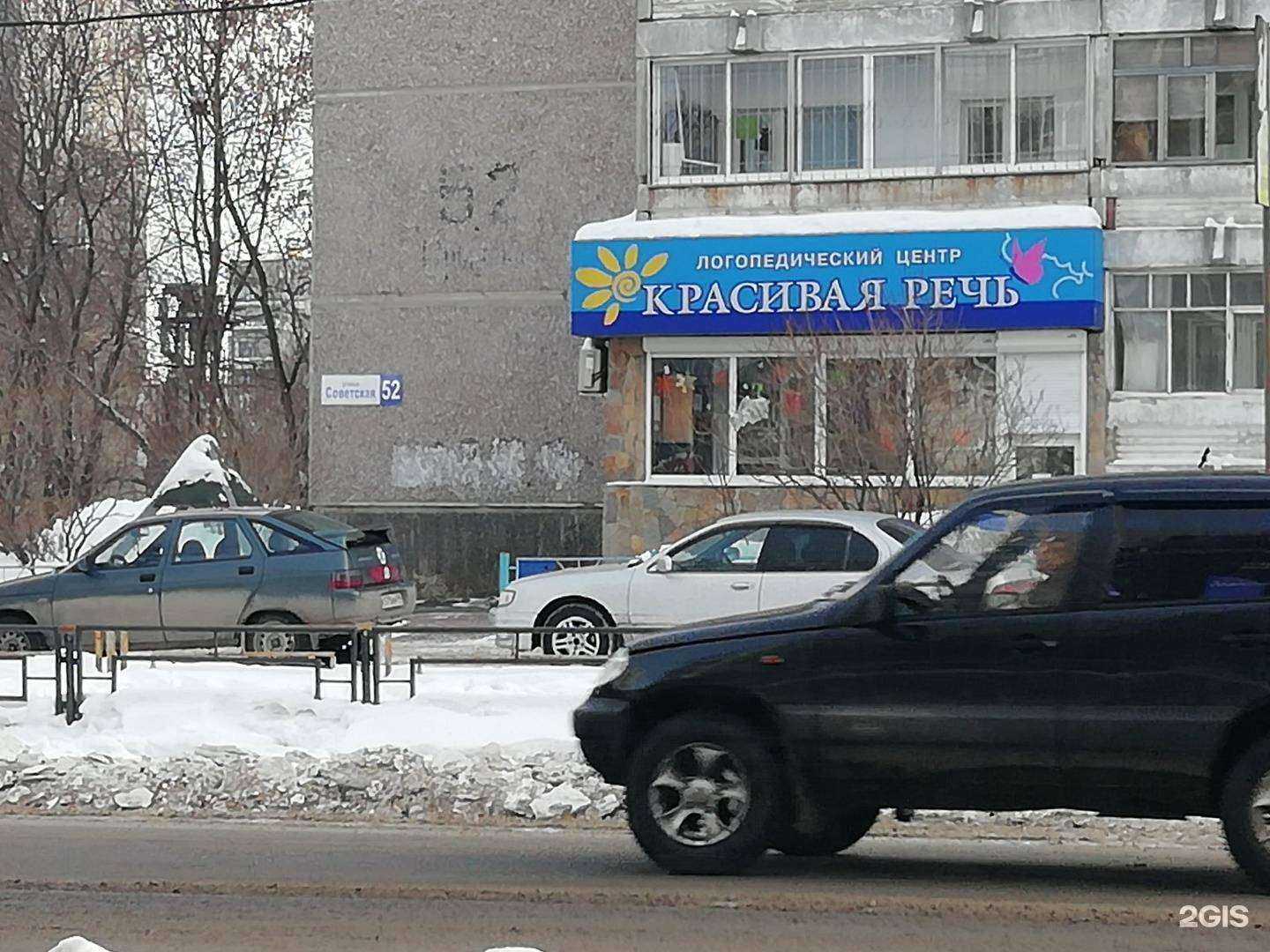 Отзывы на компанию Красивая Речь в г. Екатеринбург c фото