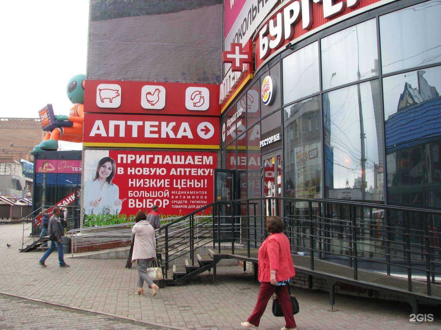 Отзывы на компанию Я+аптека в г. Новосибирск c фото