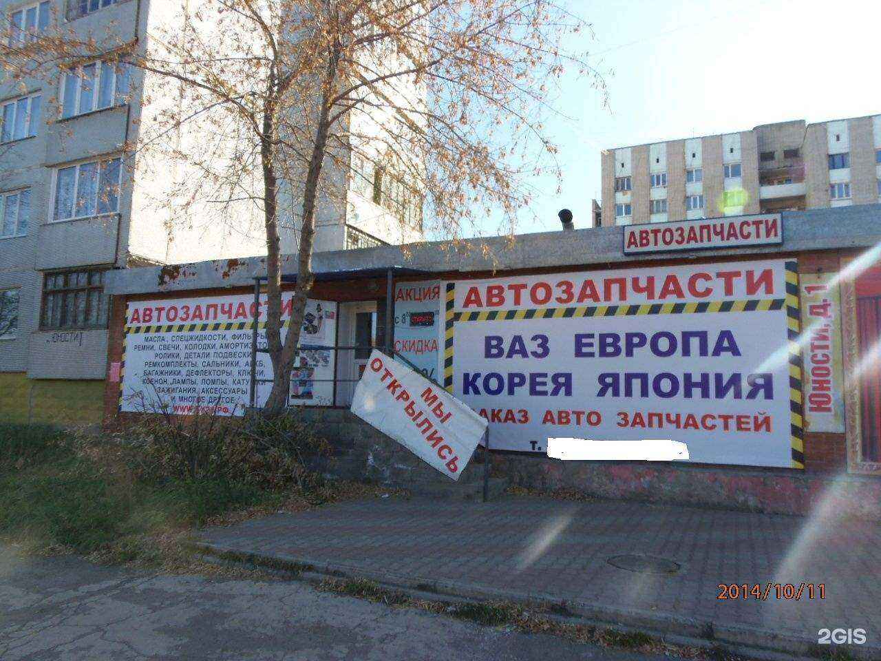 Отзывы на компанию Юг в Сосновоборске c фото