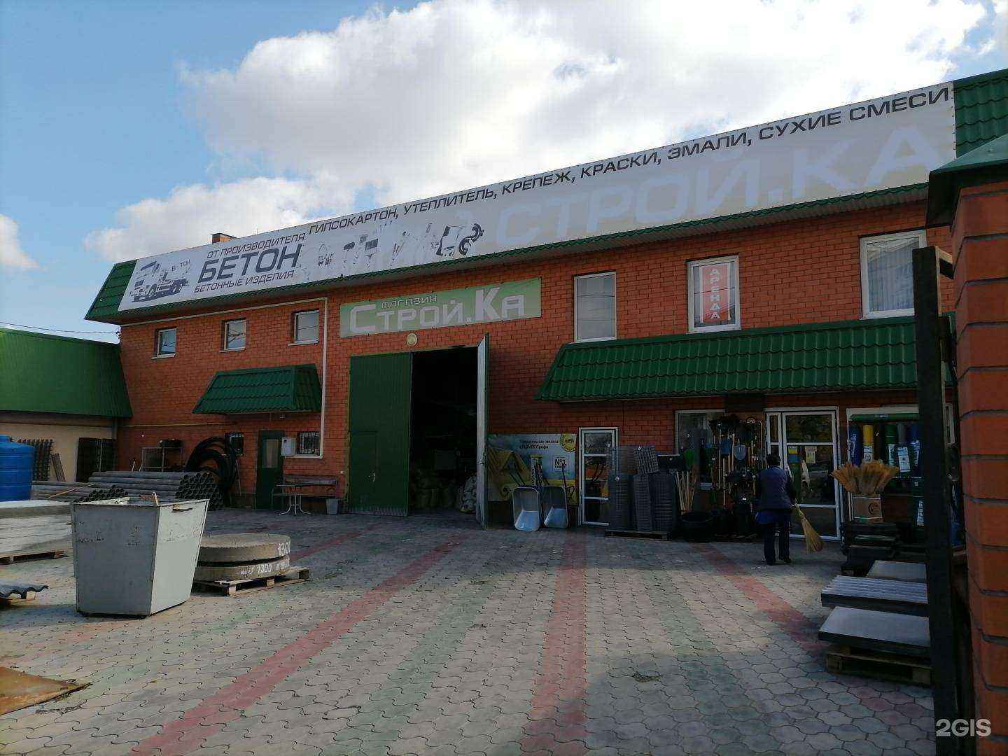 Отзывы на компанию Строй. Ка в Невинномысске c фото