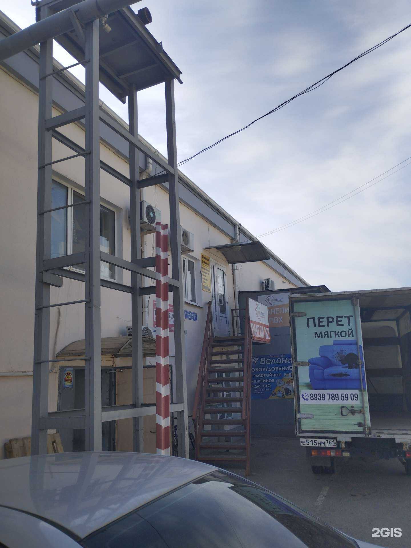 Отзывы на компанию Экофлор в Ростове-на-Дону c фото