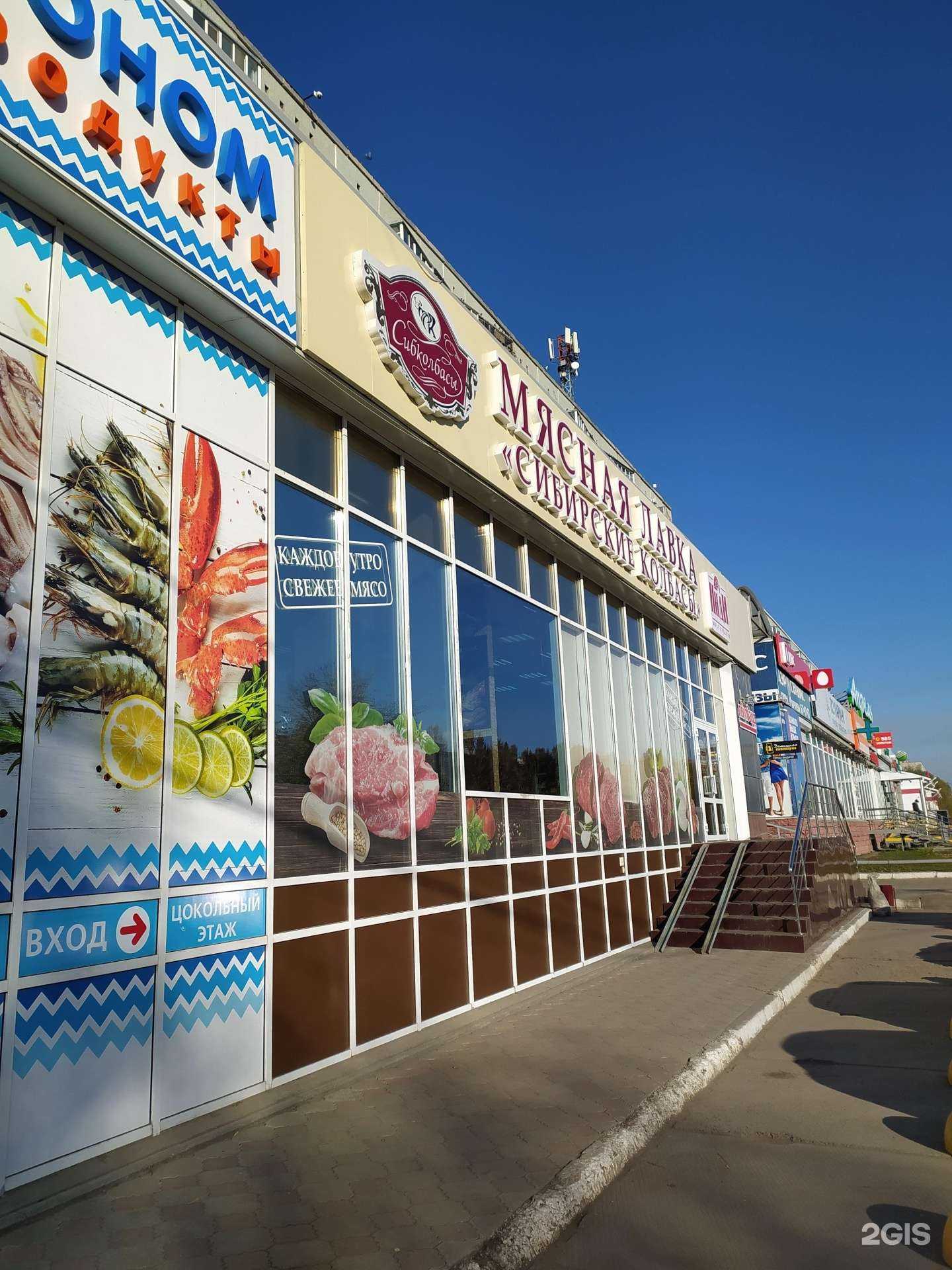 Отзывы на компанию Сибирские колбасы в Омске c фото