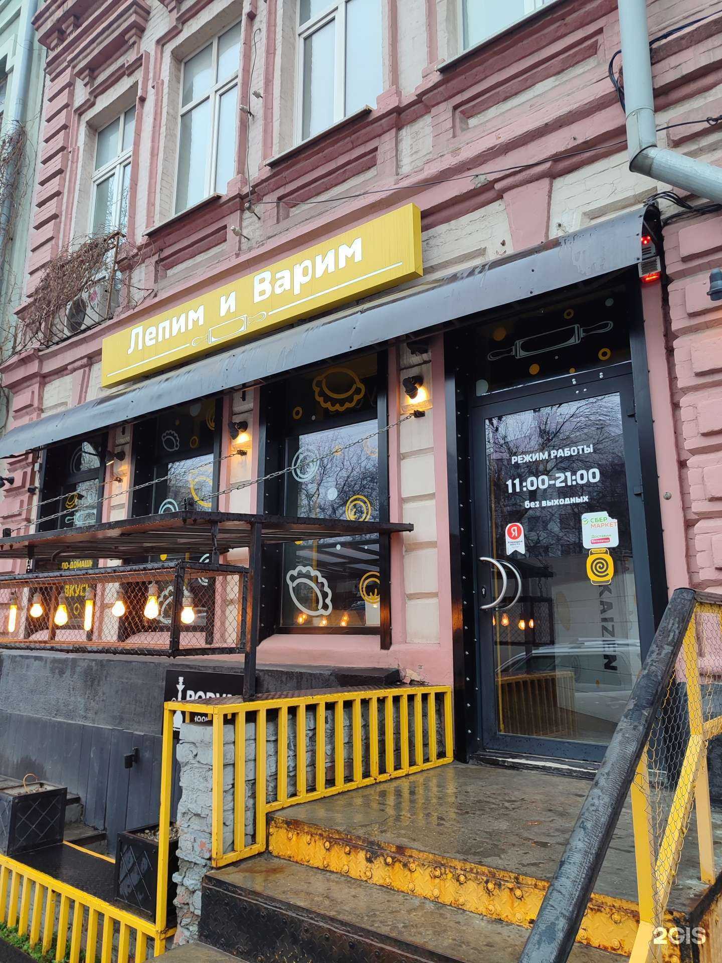 Отзывы на компанию Лепим и варим в Ростове-на-Дону c фото