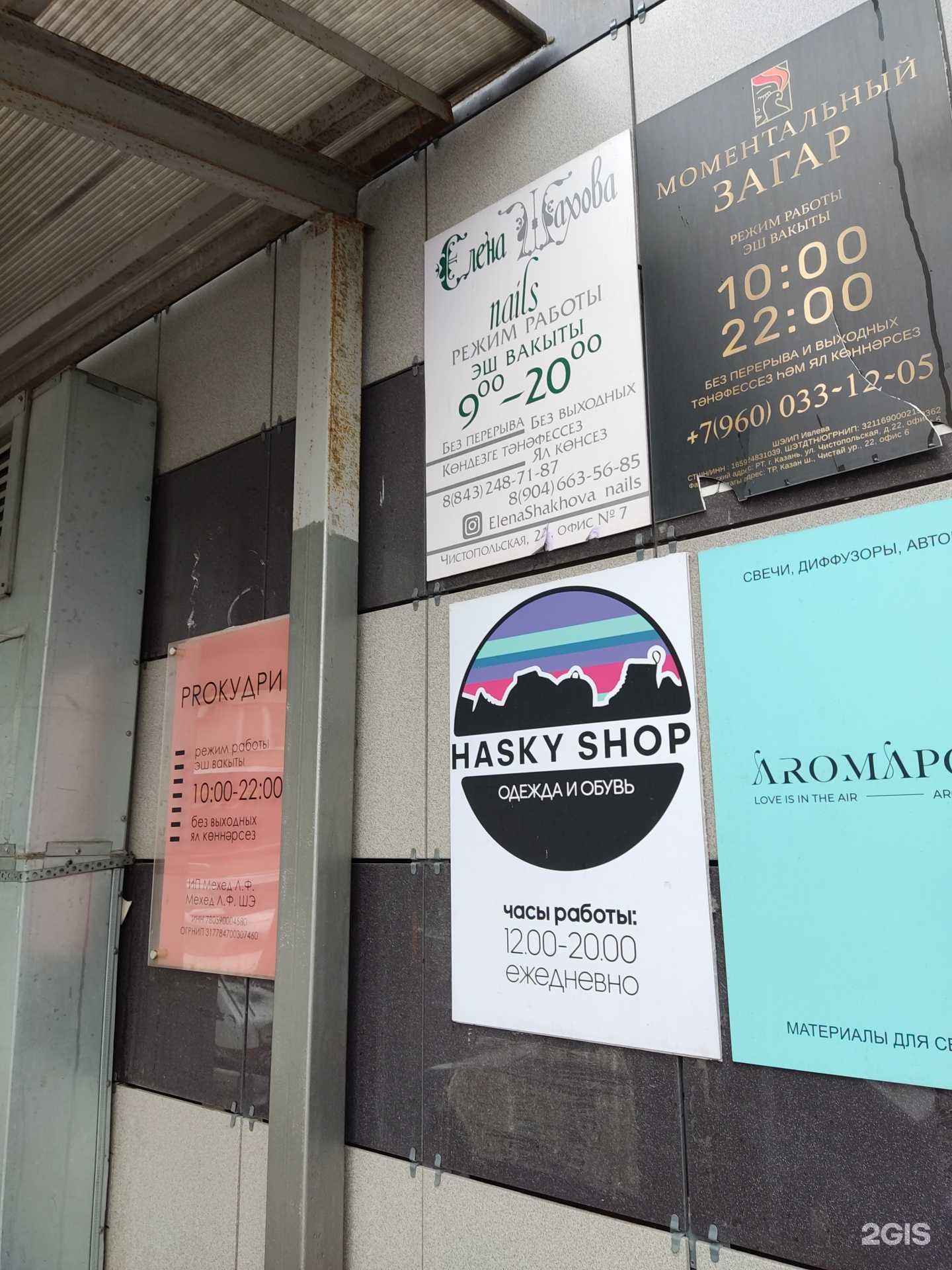 Отзывы на компанию Кабинет маникюра в Казани c фото