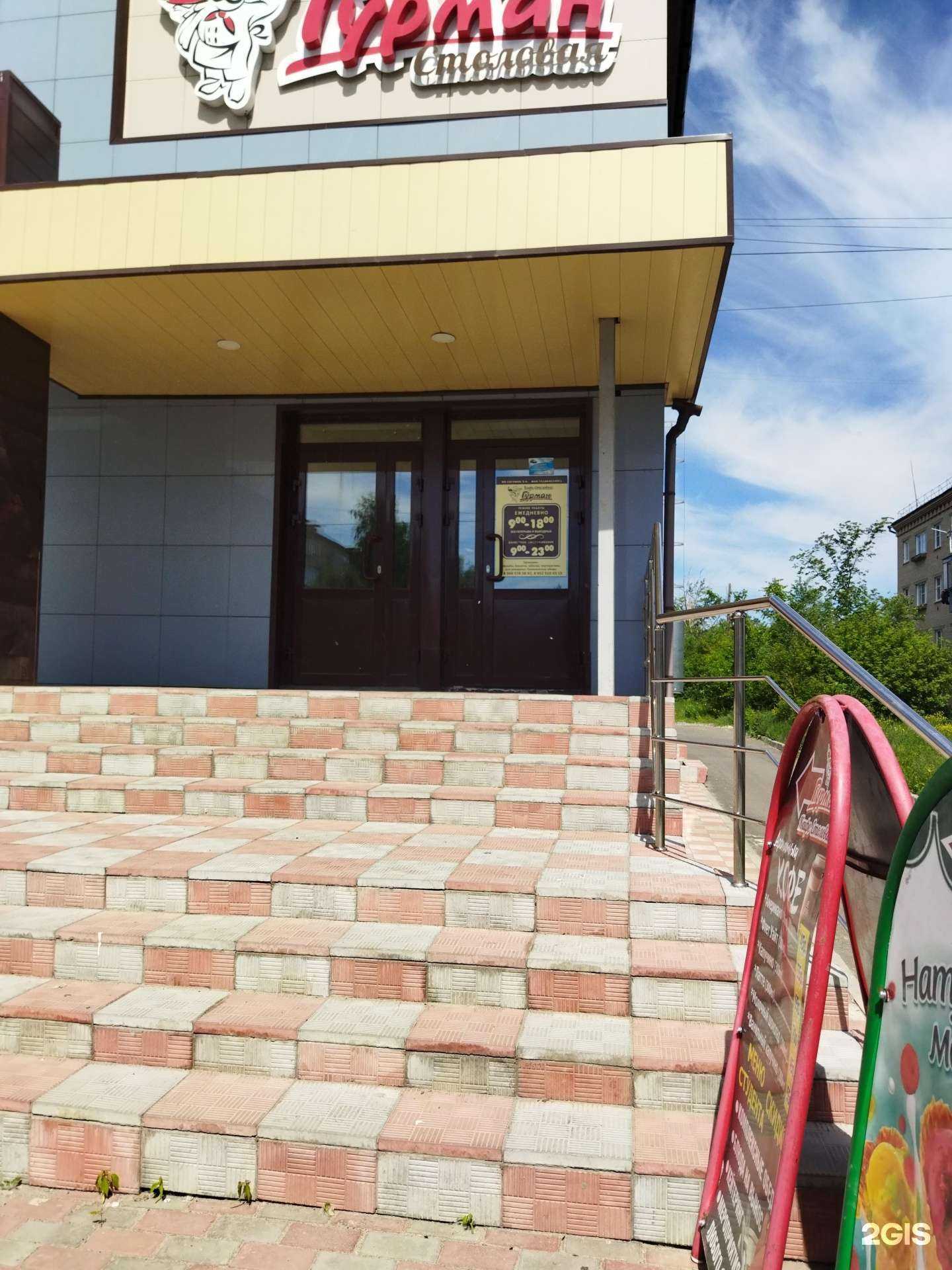 Отзывы на компанию Гурман в Троицке c фото