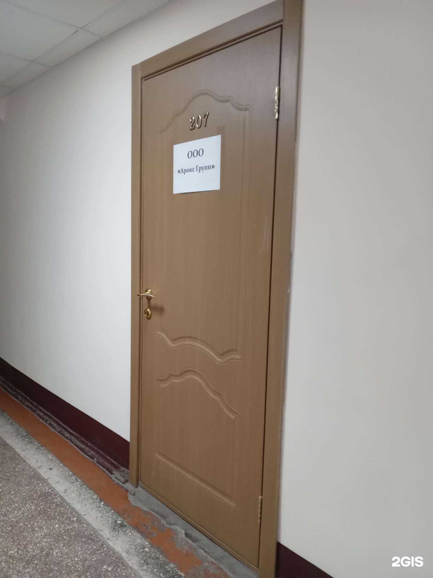 Отзывы на компанию Арокс Групп в Чебоксарах c фото