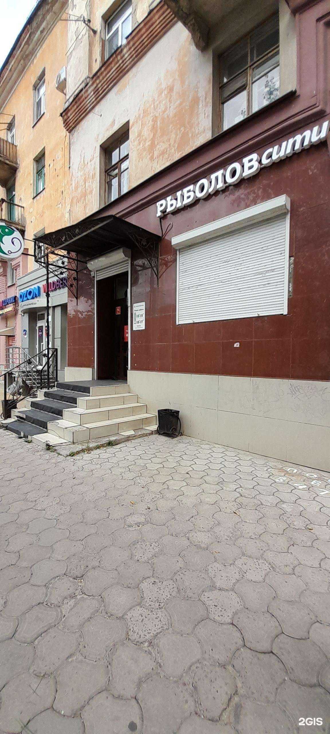 Отзывы на компанию Рыболов Сити в г. Воронеж c фото