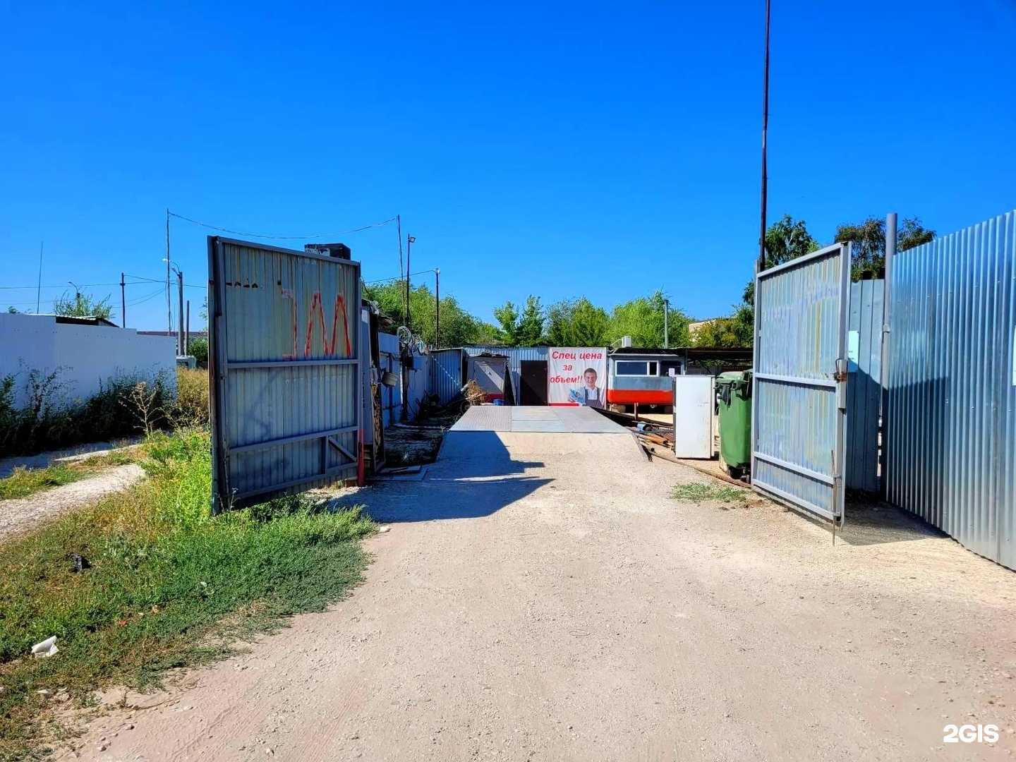 Отзывы на компанию Акрон Скрап в г. Чапаевск c фото