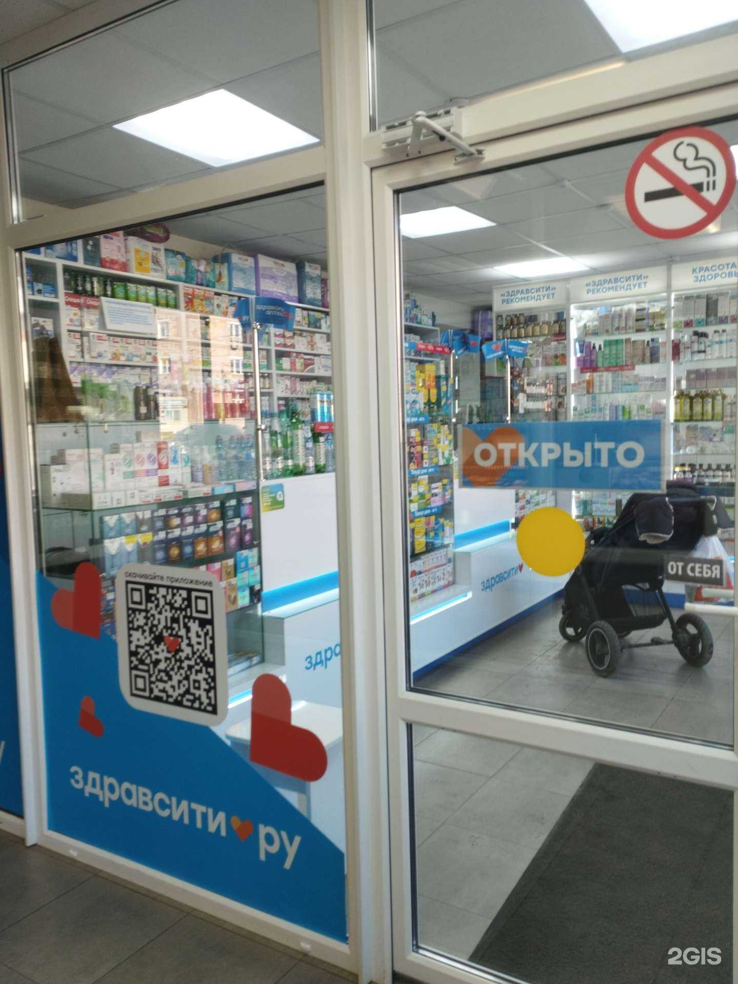 Отзывы на компанию Здравсити в Туле c фото