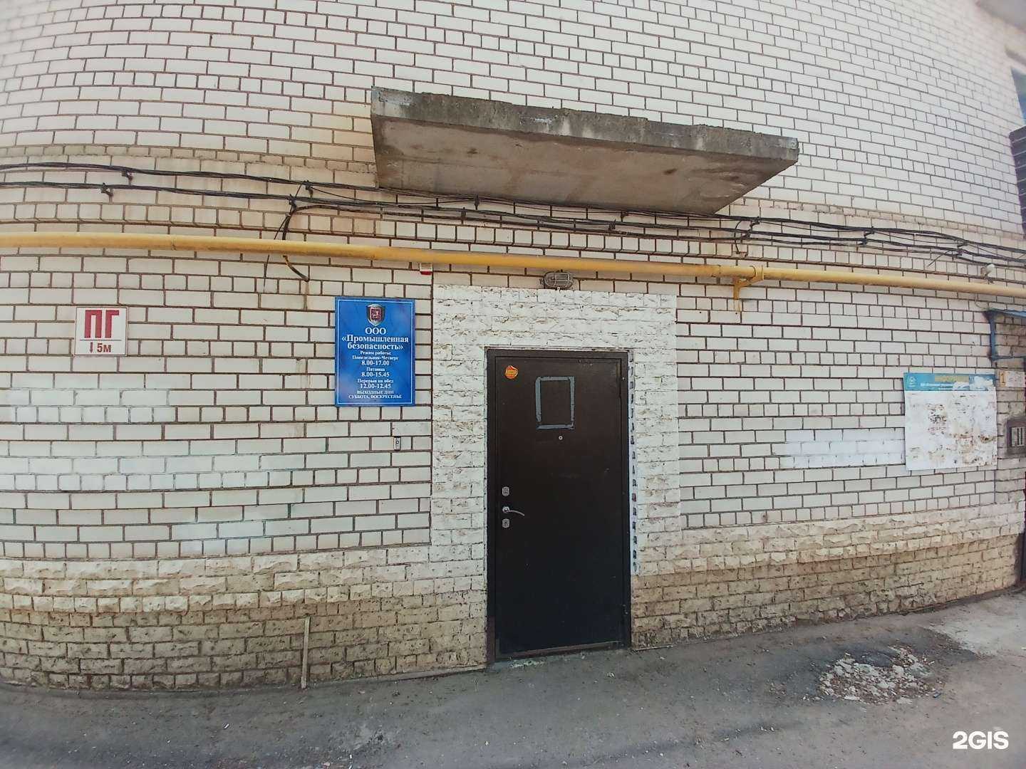 Отзывы на компанию Промышленная Безопасность в Астрахани c фото