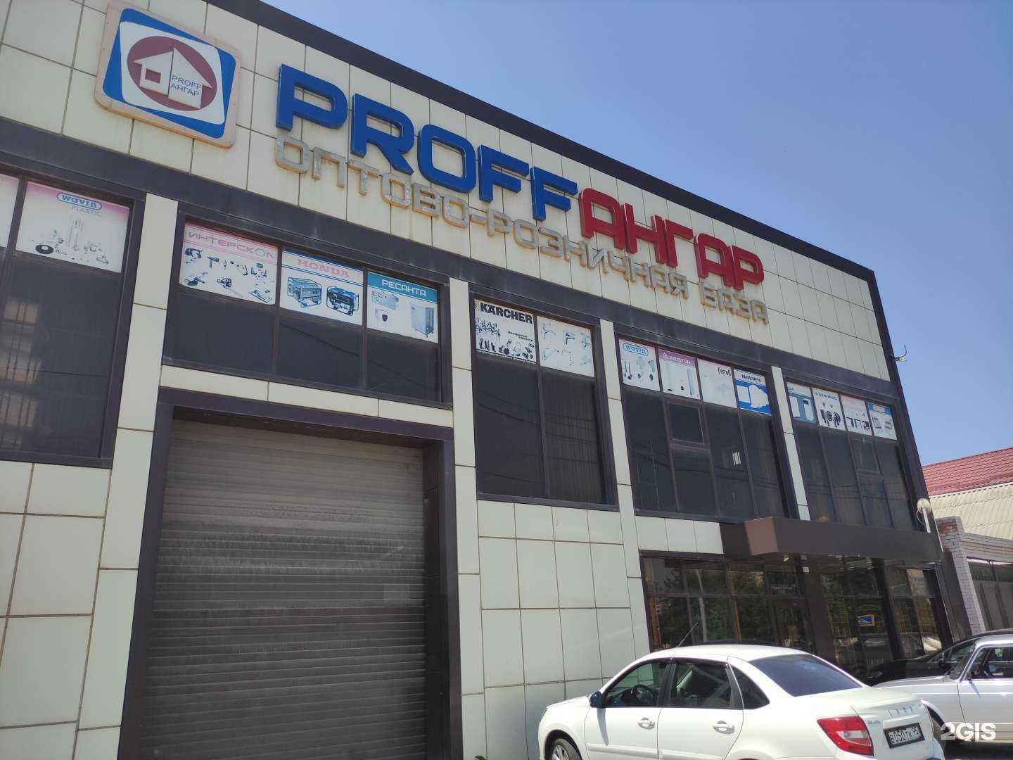 Отзывы на компанию Proff-ангар в Грозном c фото