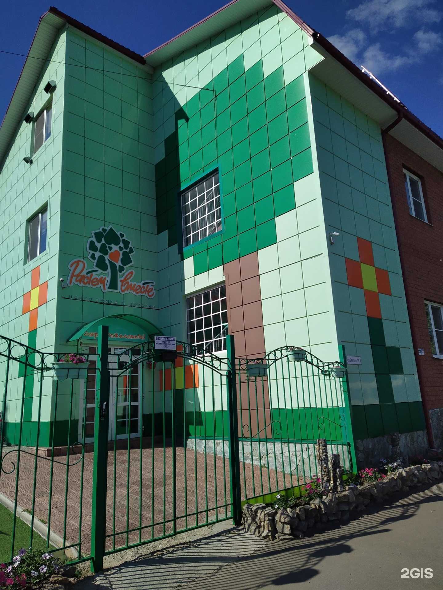 Отзывы на компанию Растём вместе в Барнауле c фото - фотография 2 из 2