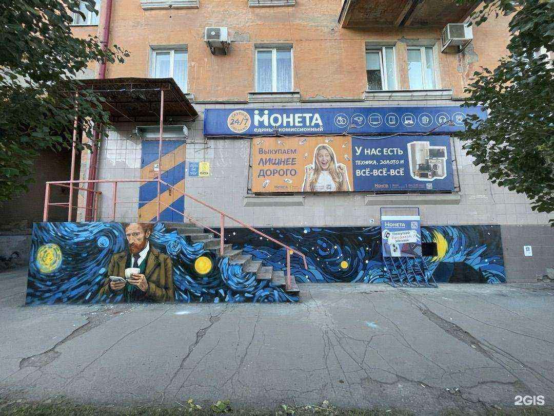 Отзывы на компанию Монета в г. Новотроицк c фото