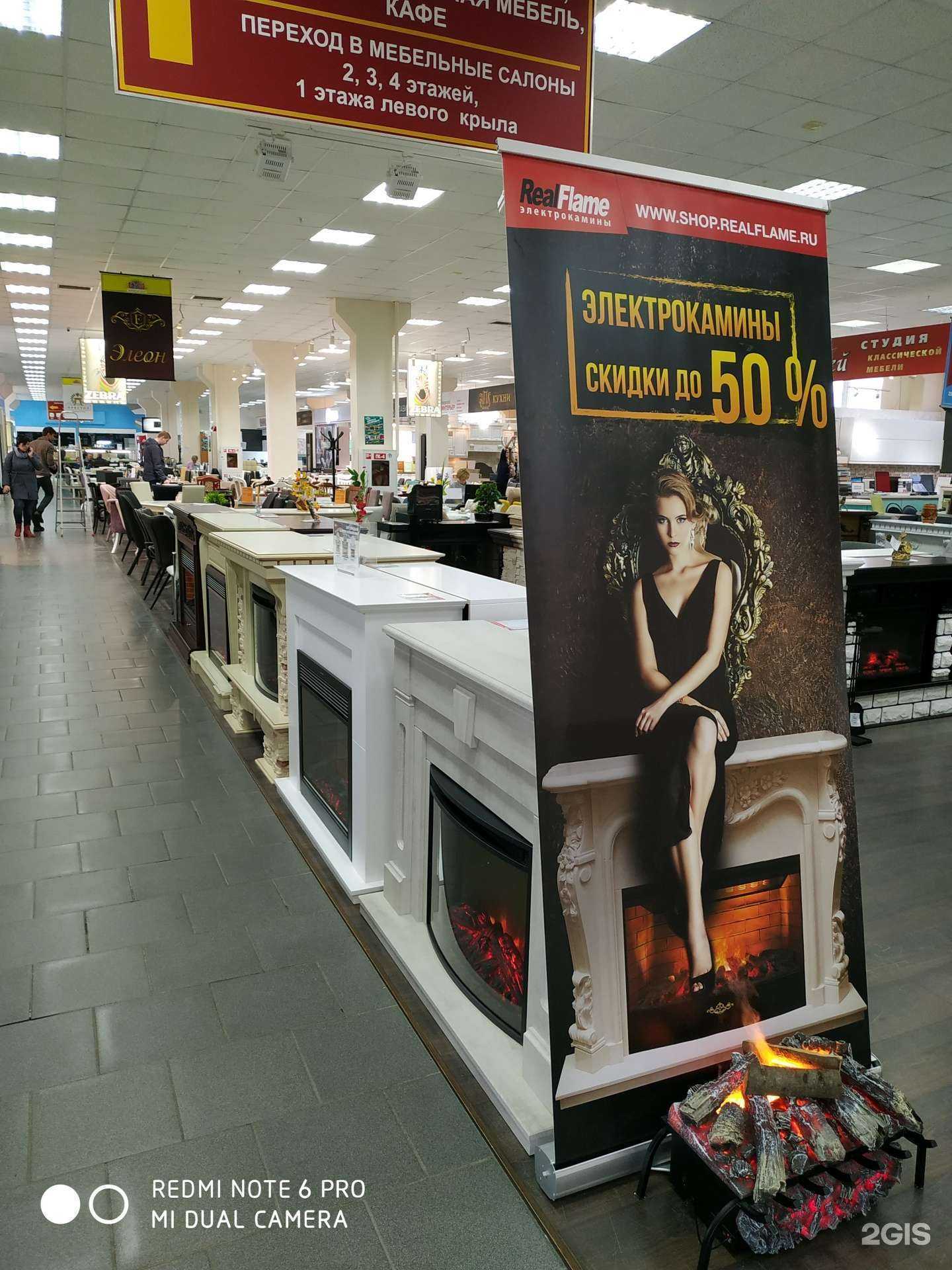 Отзывы на компанию Realflame в г. Нижний Новгород c фото