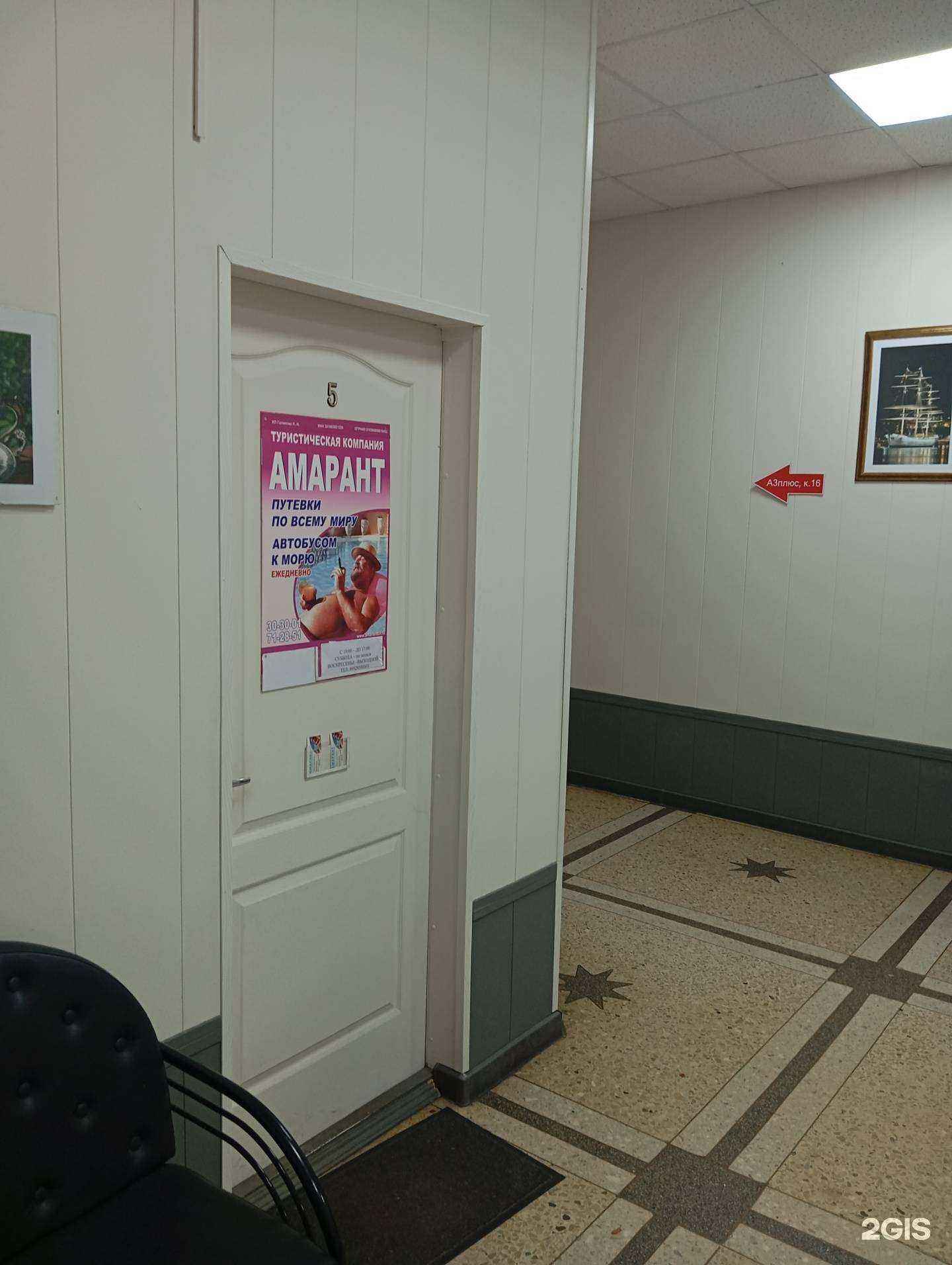 Отзывы на компанию Амарант в Воронеже c фото